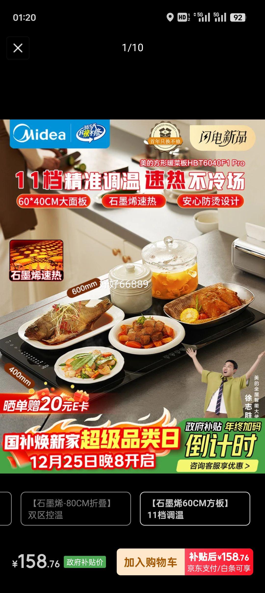 ���� HBT6040F1 Pro ů�˰屣�¼��Ȱ� ʯīϩ���� ���ö๦���Ȳ������Ż�֤��