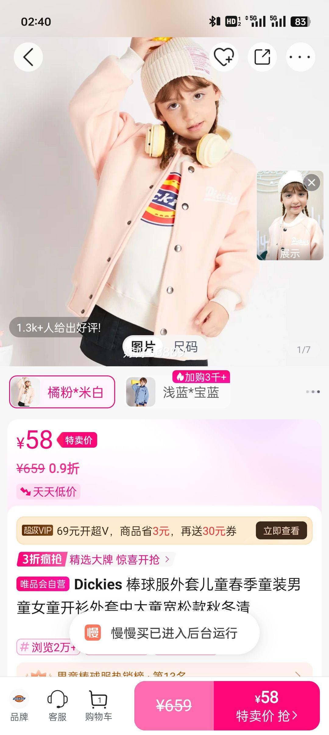 Dickies ��������� ��ͯ����ͯװ ��ͯŮͯ �������� �д�ͯ ���ɿ� �������Ż�֤��