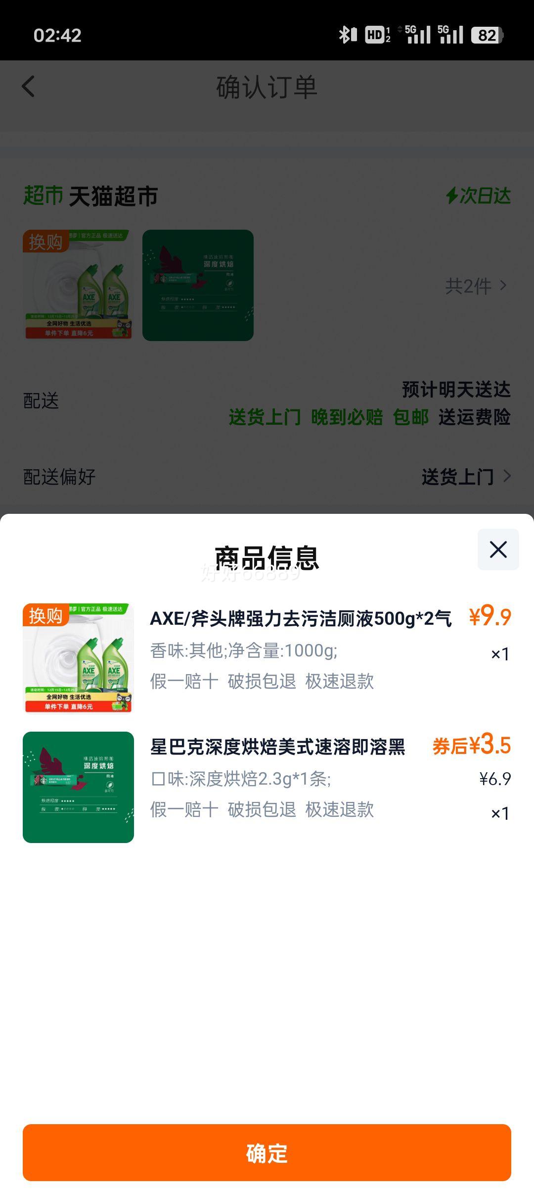 AXE ��ͷ�� ǿ��ȥ�۽��Һ 500g*2 ��ζ���� �ұھ��� 99.9%�����Ż�֤��