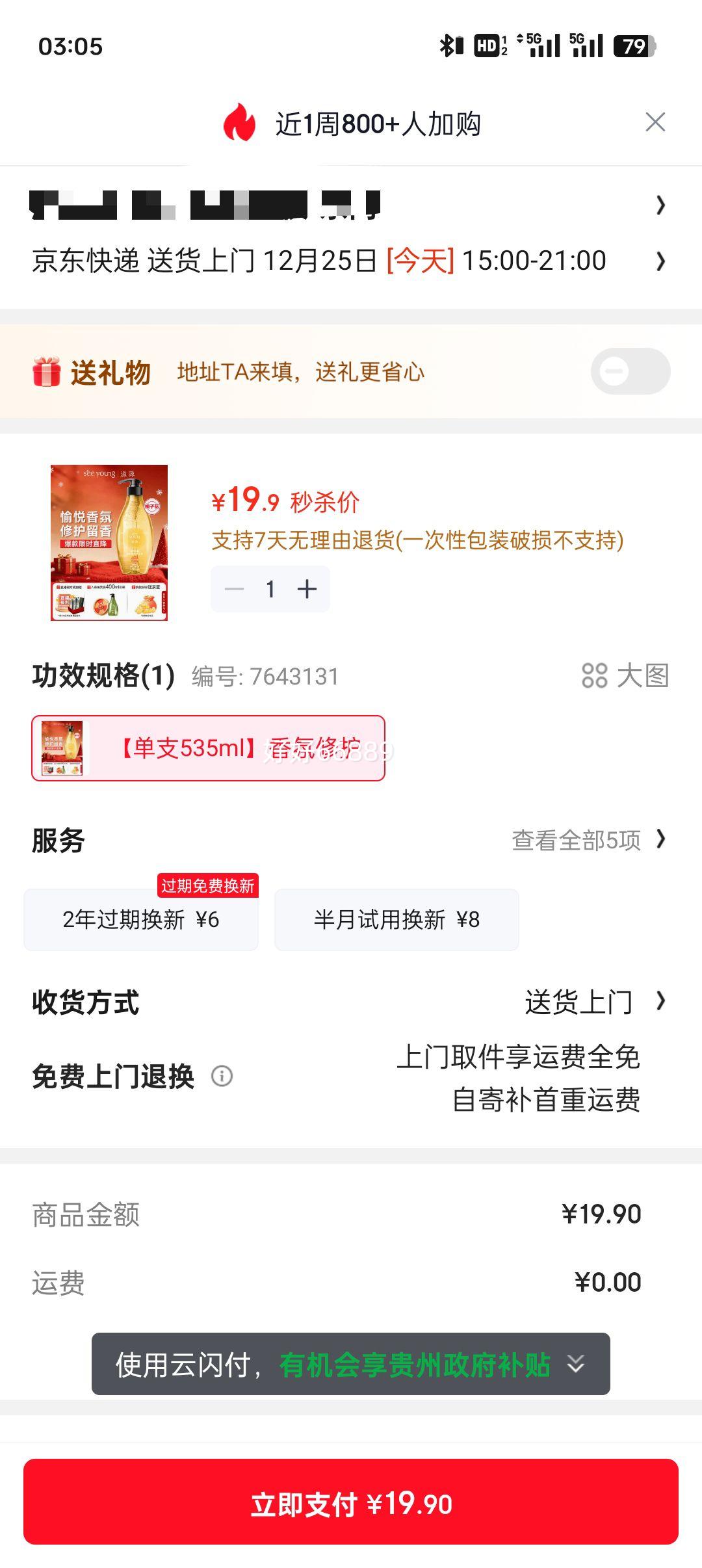 ��Դ �޻����ϴ��ˮ ������� 535ml ��Ůʿ���� �޻�����ɿ���˳�����Ż�֤��