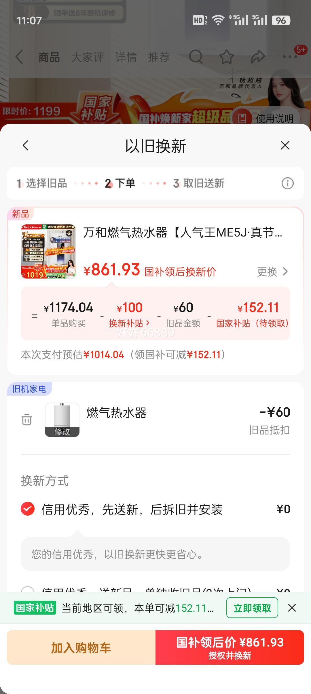 plus����� ME5J16 ȼ����ˮ�� 16�� ��Ȼ�� �ǿ�ˮ�ŷ����� �������Ⱦ��� ���Ҳ���15%�Ż�֤��