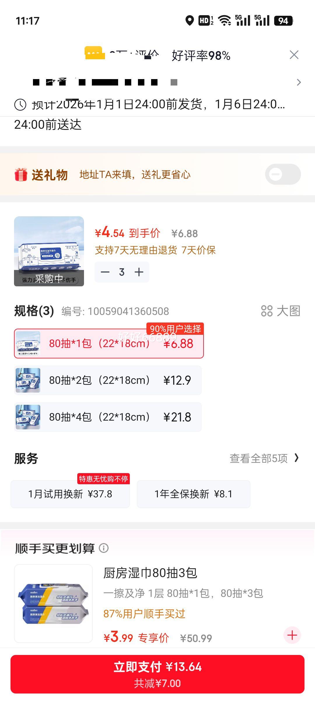 ��� ����ʪ�� 80��*1�� 22*18cm ����ȥ��ȥ�����ʪֽ���Ż�֤��