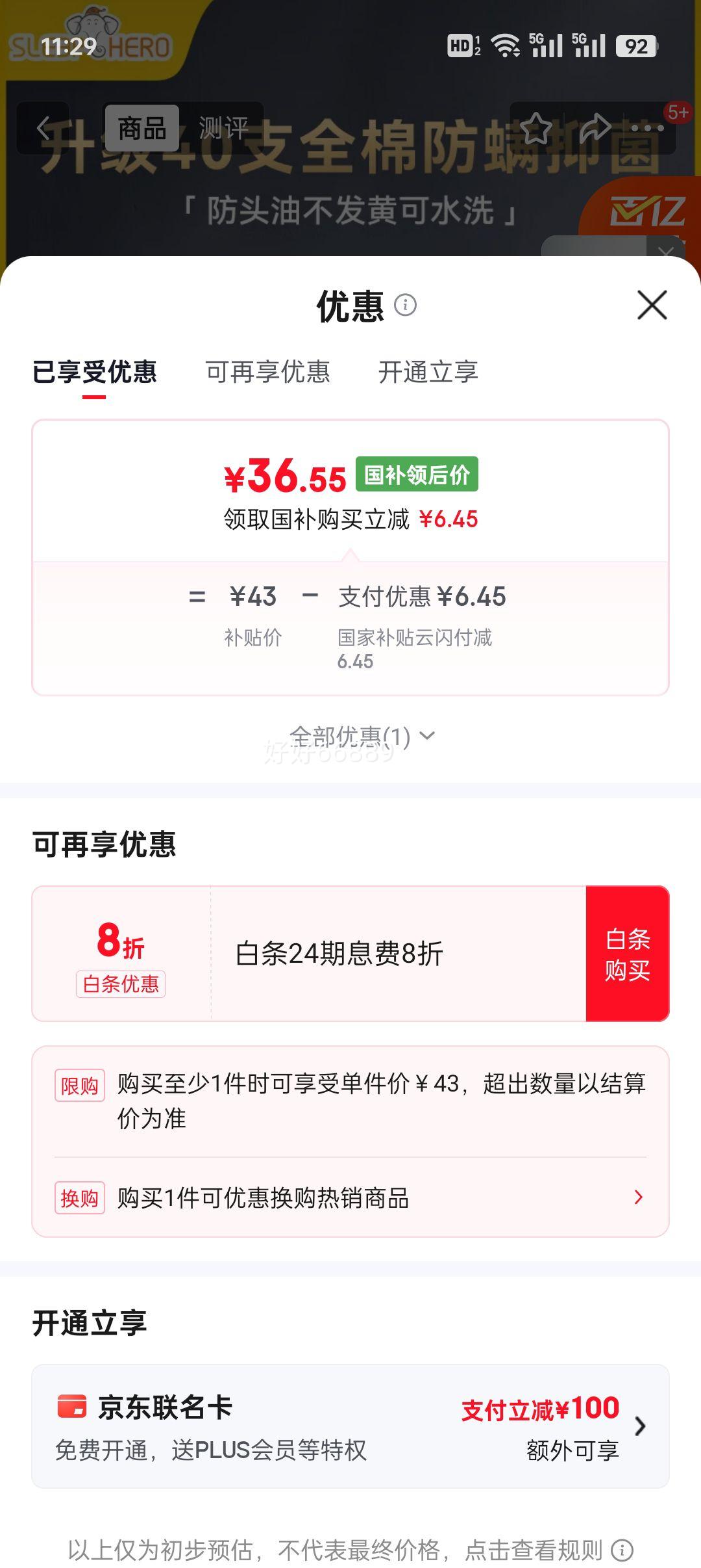 ˯��Ӣ�� ����ͷ�ʹ���� 40֧ȫ��A�����������׵��˯�� ���ó�����о�Ż�֤��