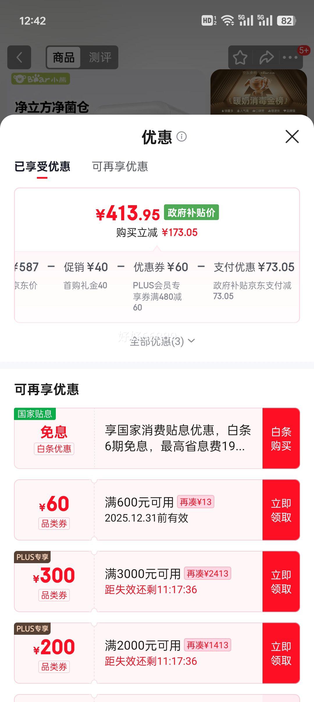 ���׹���С�� Bear ��ƿ������ ������������ 22L 6��6�� ���һ��� Ӥ��ר���Ż�֤��