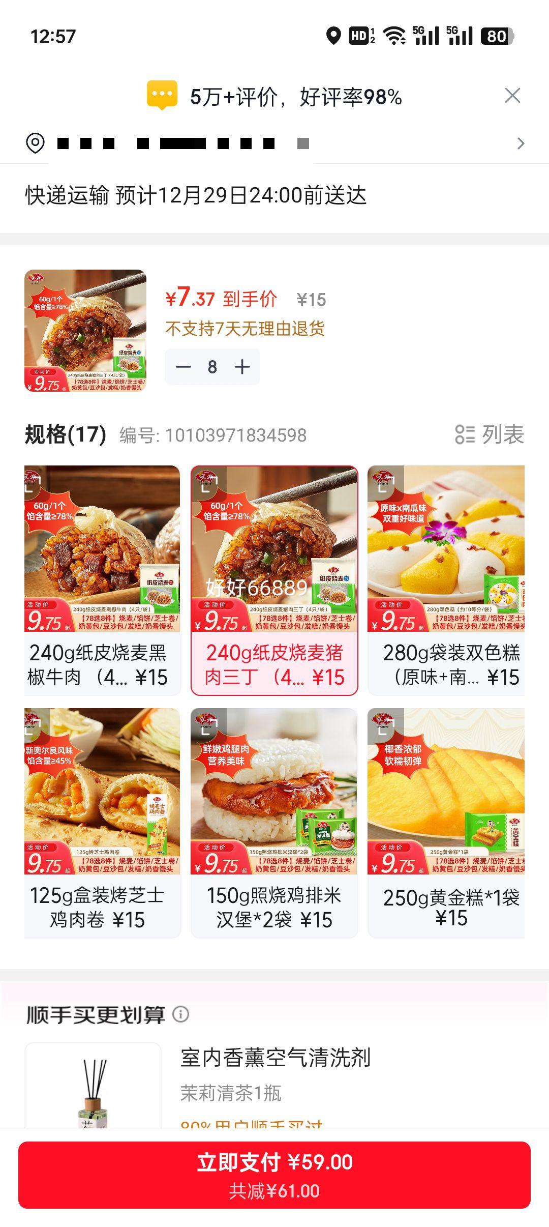 ���� ֽƤ������������ 240g 4ֻ/�� ��ʳ����Ż�֤��