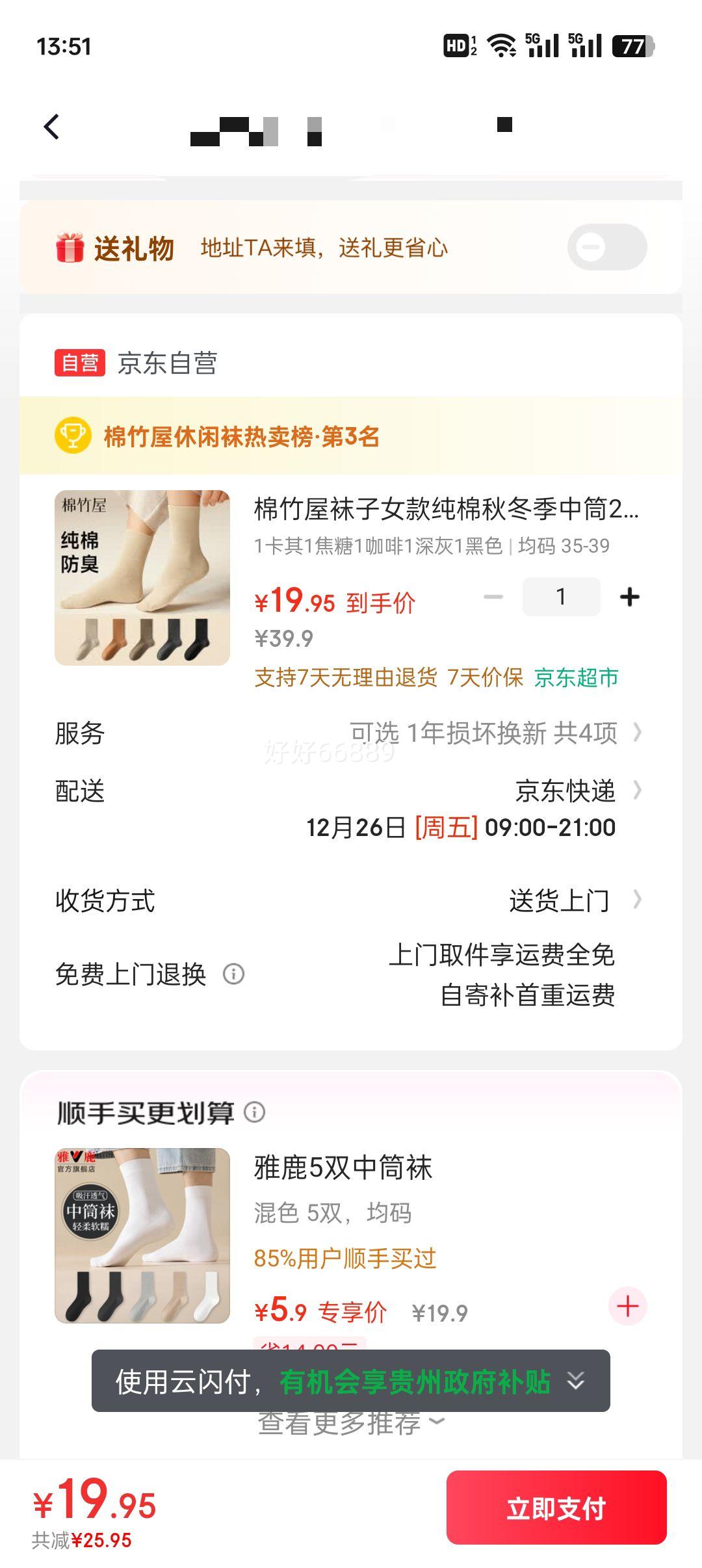 �ٽ��ۣ������� Ů�����Ͳ�� �ﶬ���޹Ƿ������� 5˫�Ż�֤��