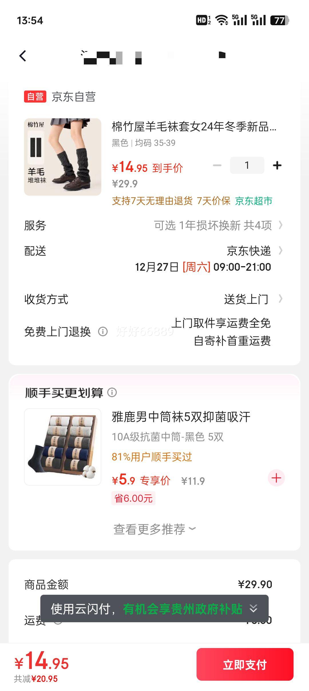 ������ ��ë����Ů ��֯�Ѷ��� ����jk��Ͳ������ůС���� 1˫�Ż�֤��