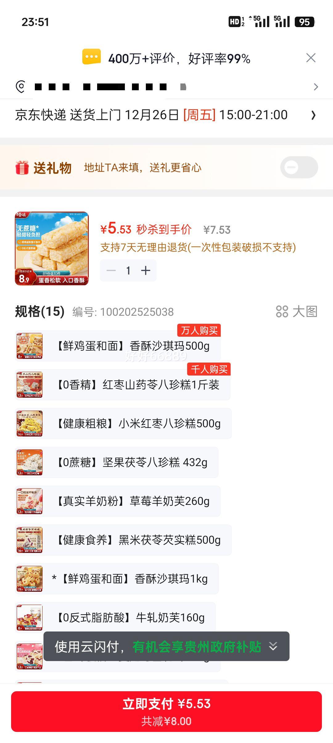 ���׹����ٲ�ζ ������ɳ���� 500g ���䴫ͳ��ʽ��� ��ʹ���������ʳ�Ż�֤��