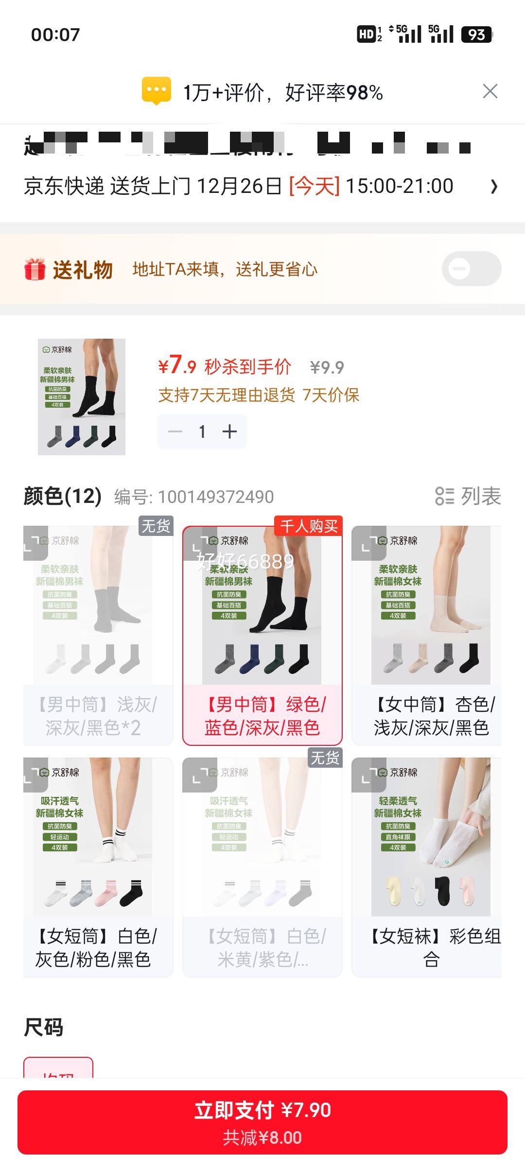 ���׹��������� �г�����������Ͳ�� 7A���� 4˫װ�Ż�֤��