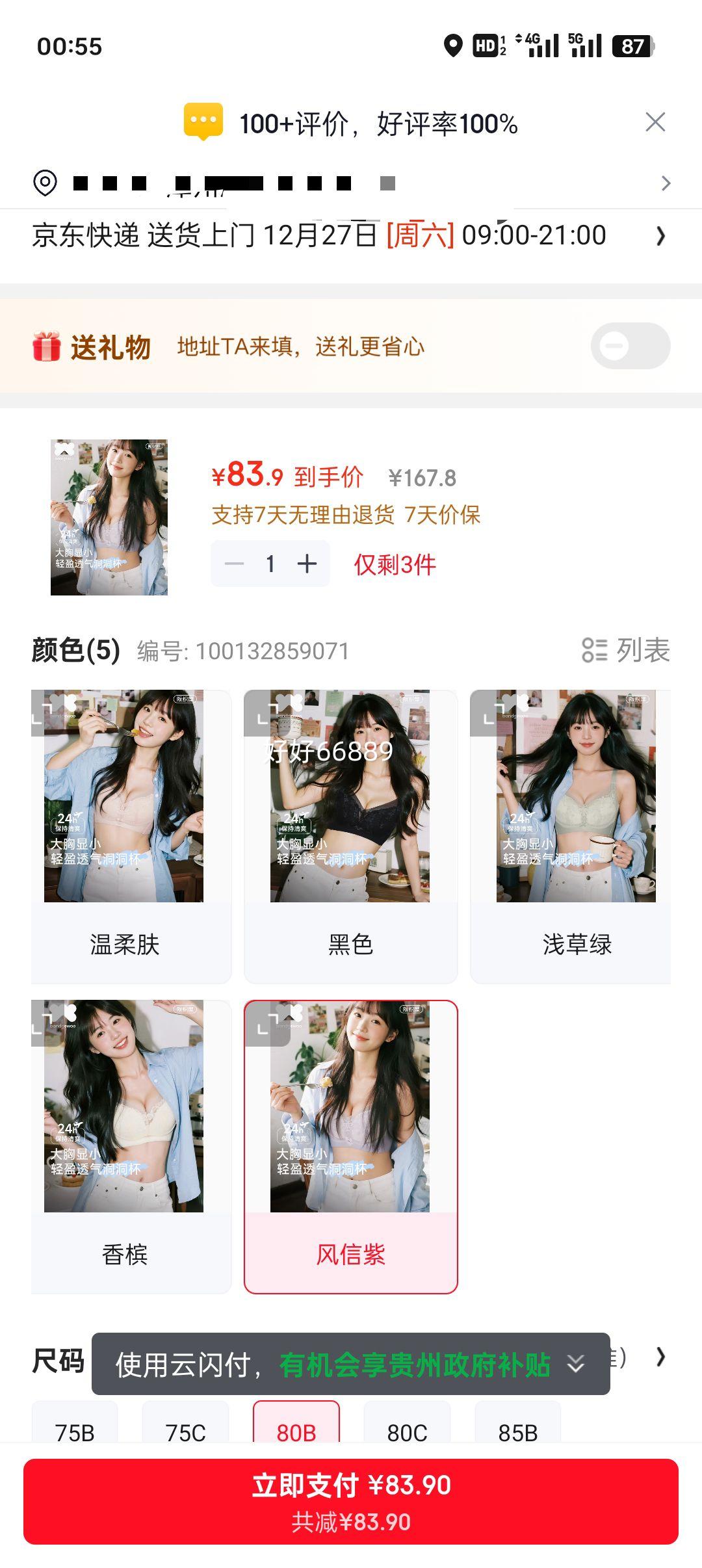 ��֯�� Ůʿ������ ��˿��£�ո�����´��������� ������С�����¿��Ż�֤��