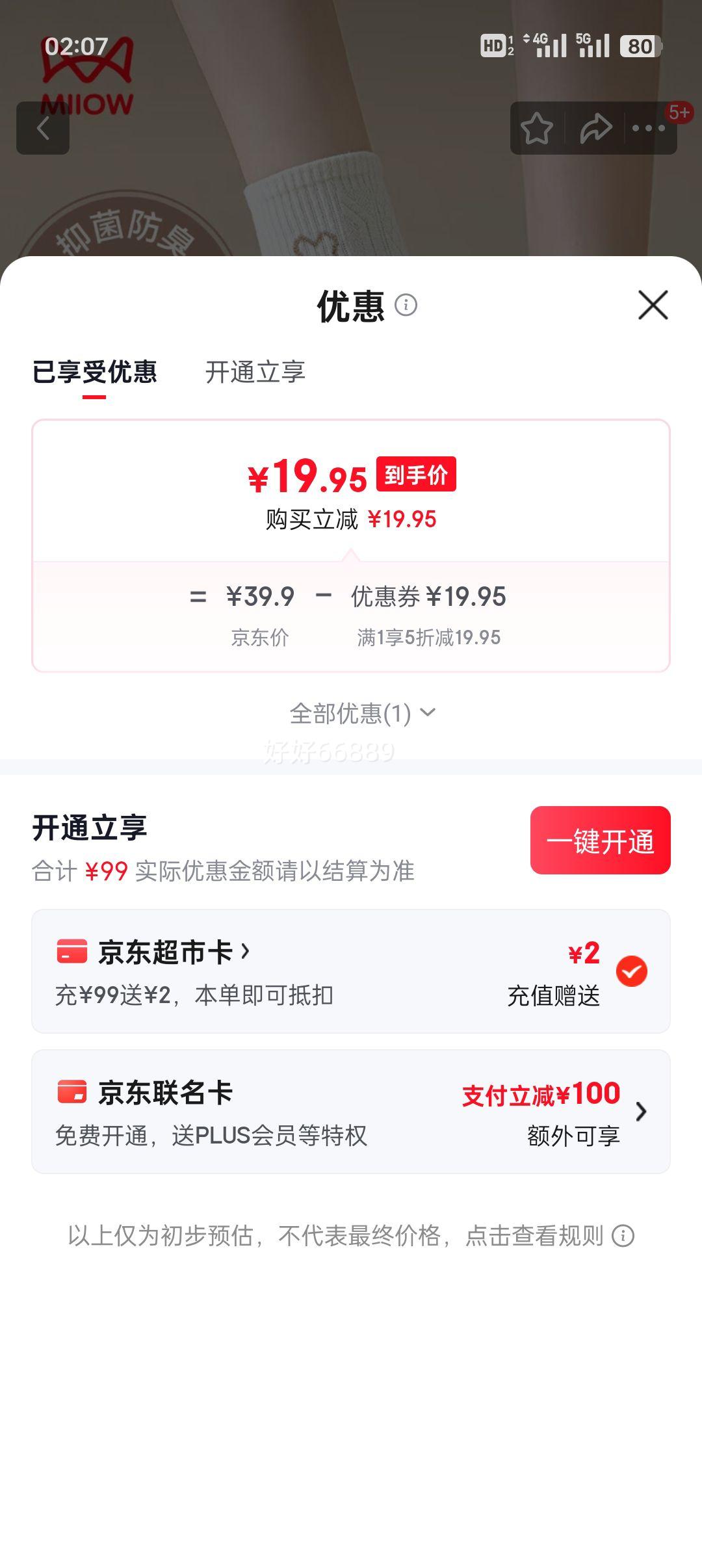 è�� 6˫װ Ůʿ��Ͳ�� �½���100%���� �־����� 2025�¿� �ﶬ���Ż�֤��