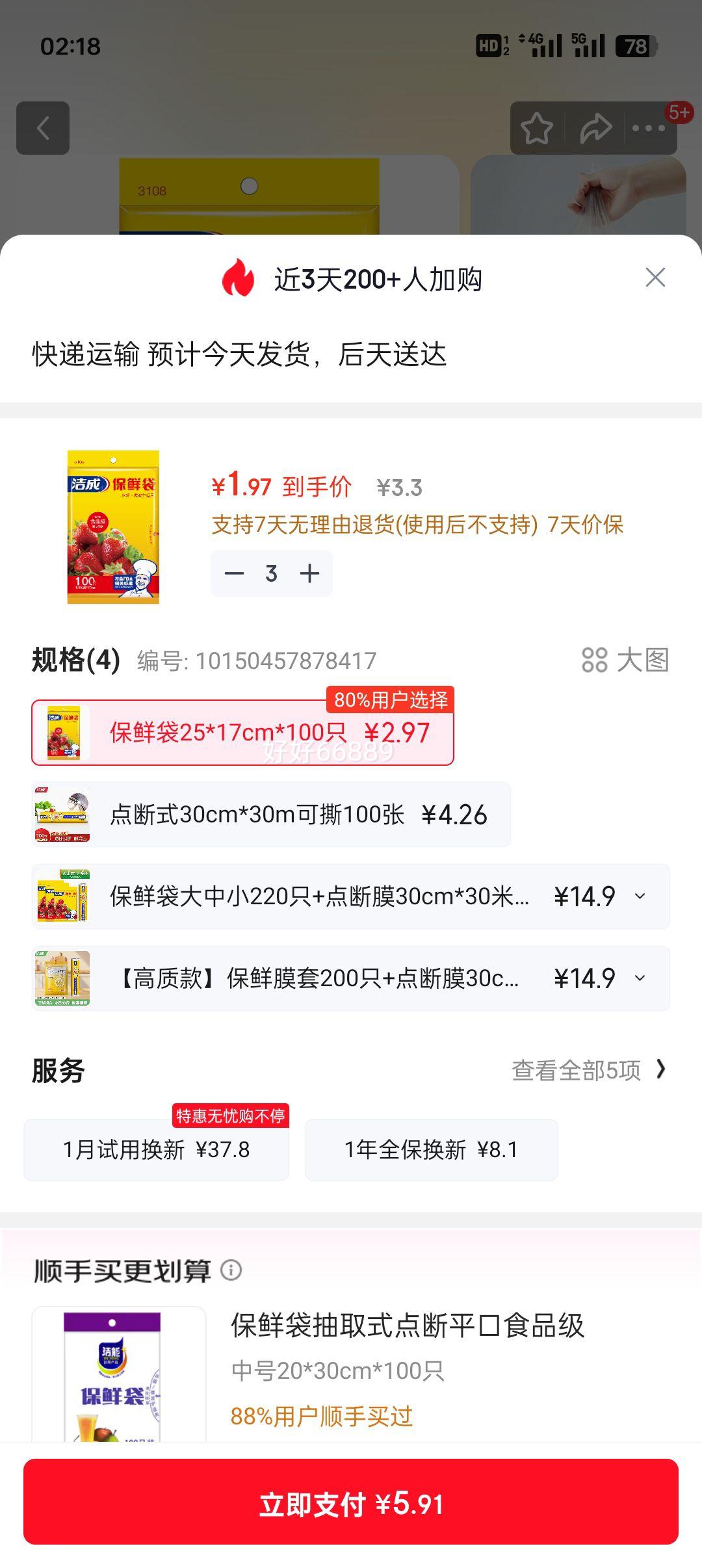 ��� ���ʴ� ʳƷ�����ñ���ר��ʳ���װ�� 25*17cm*100ֻ�Ż�֤��