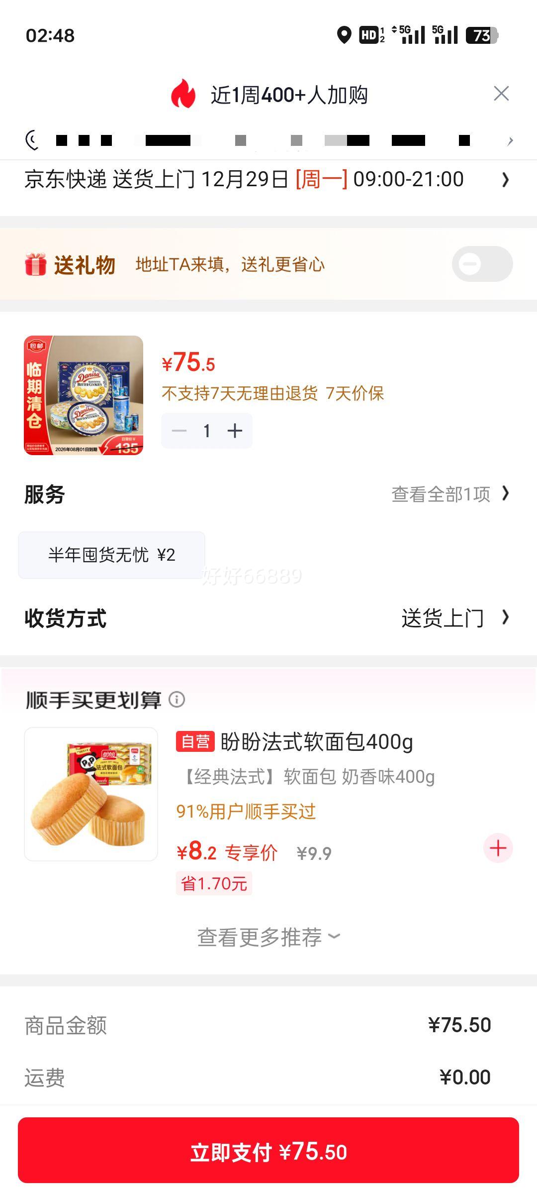 �ʹ� danisa ����������� ��ͽ������������ 908g+60g ��������Ż�֤��