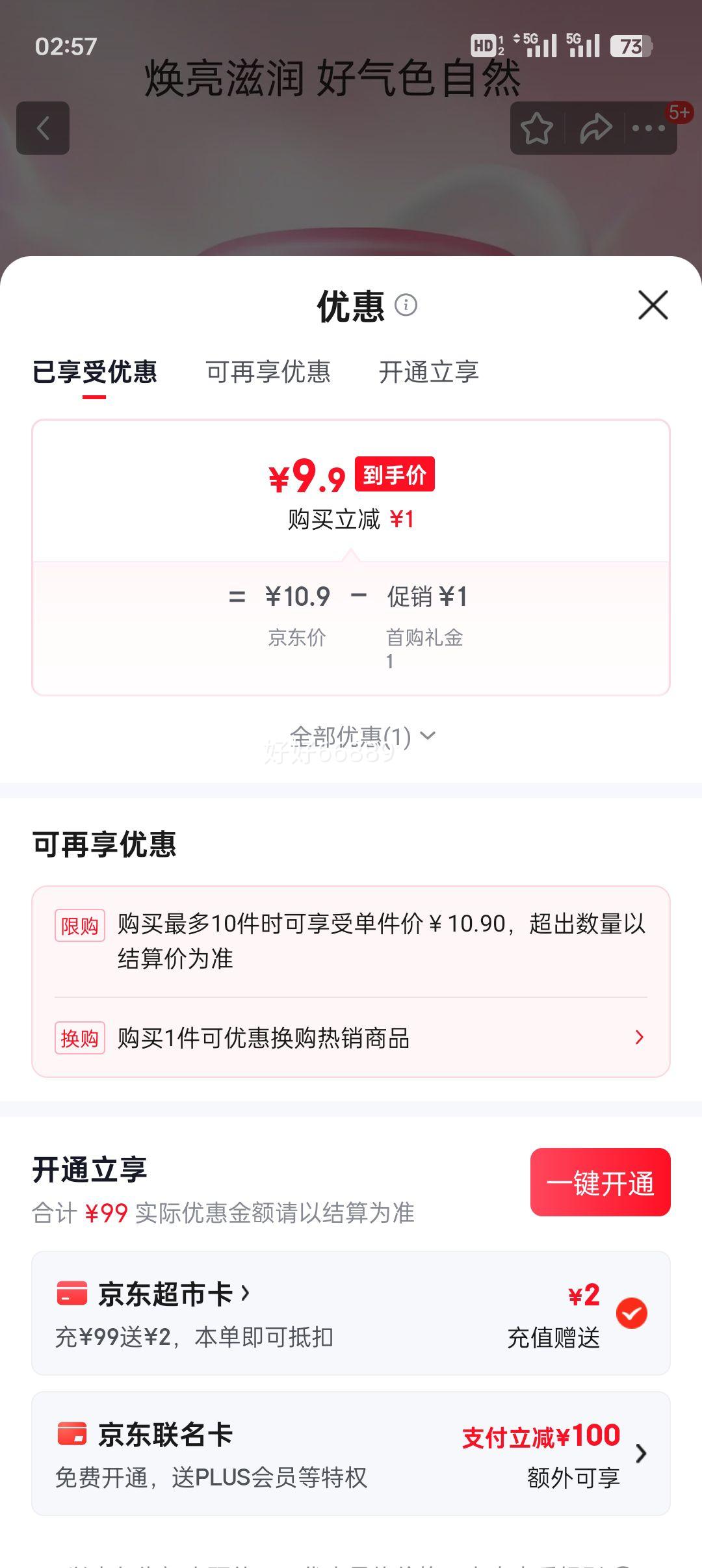 ���׹����� ѩ������˪ 50ml ��������Ż�֤��