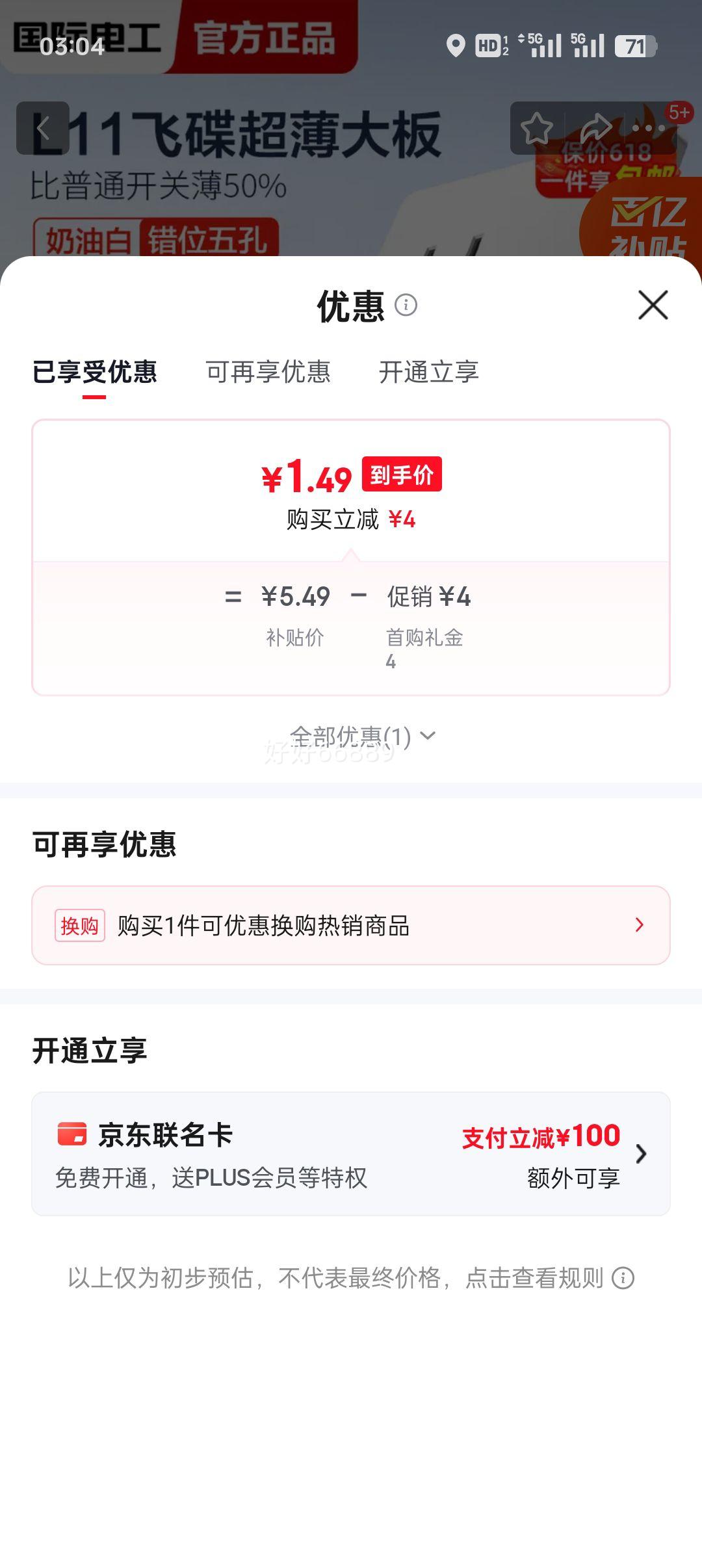 ���׹���TEP���ʵ繤 ��װ���ز������ һ��˫����״�����USB 5�װ�ɫ���߿յ� ��λ����Ż�֤��