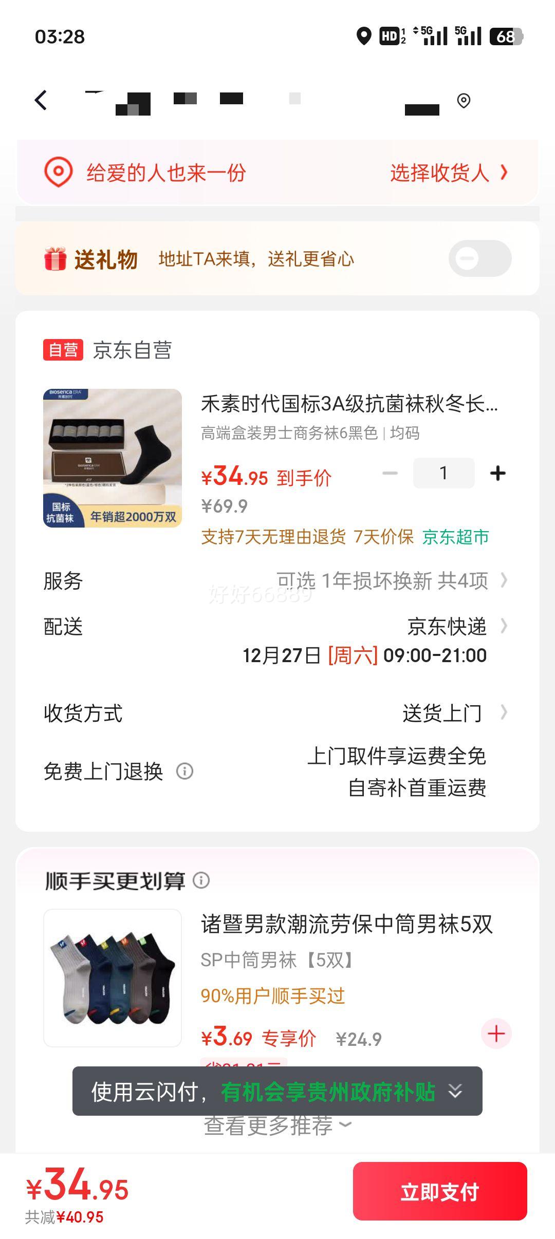 ����ʱ�� ����3A�������� �ﶬ��������Ͳ�־������� ��װ������ 6��ɫ�Ż�֤��