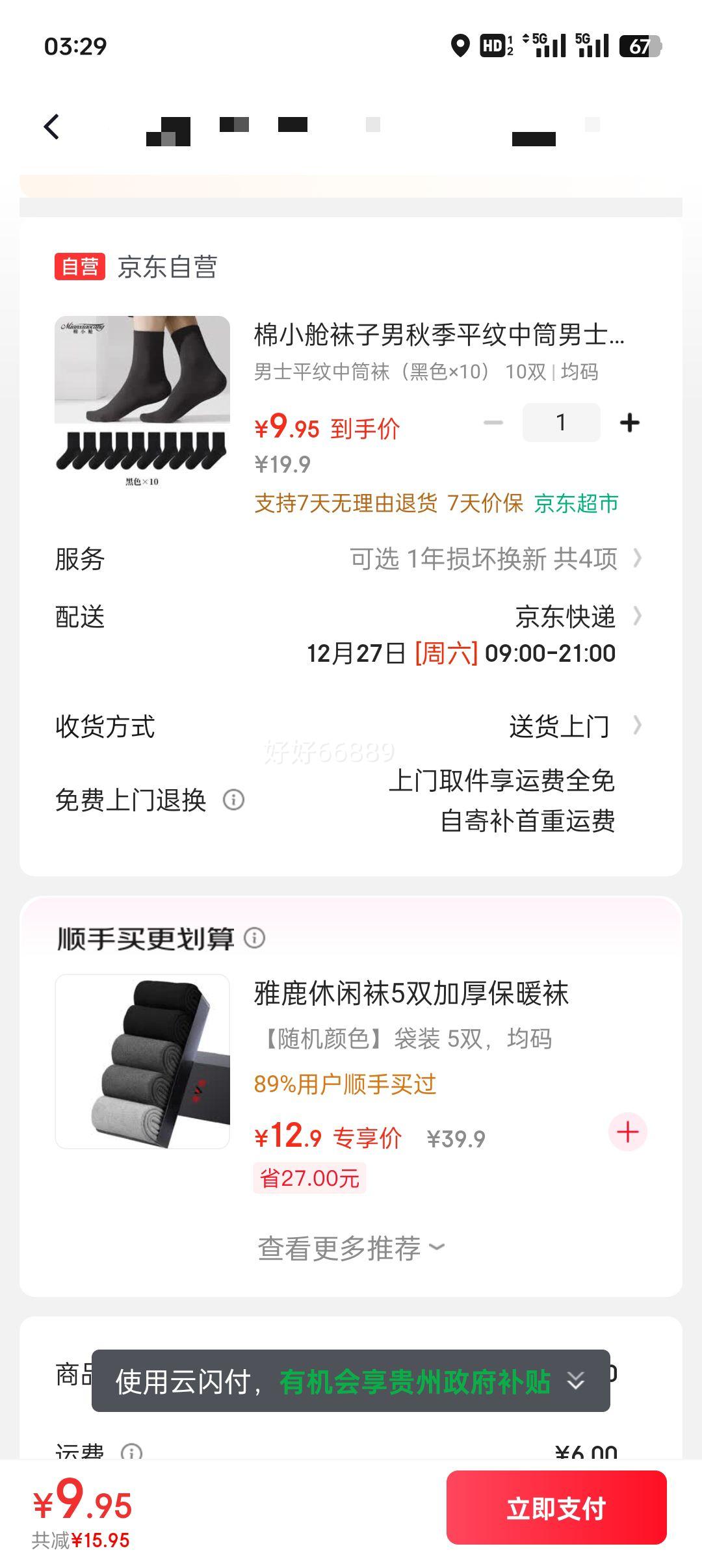 ��С�� ��ʿƽ����Ͳ�� �־� 10˫ �����Ż�֤��