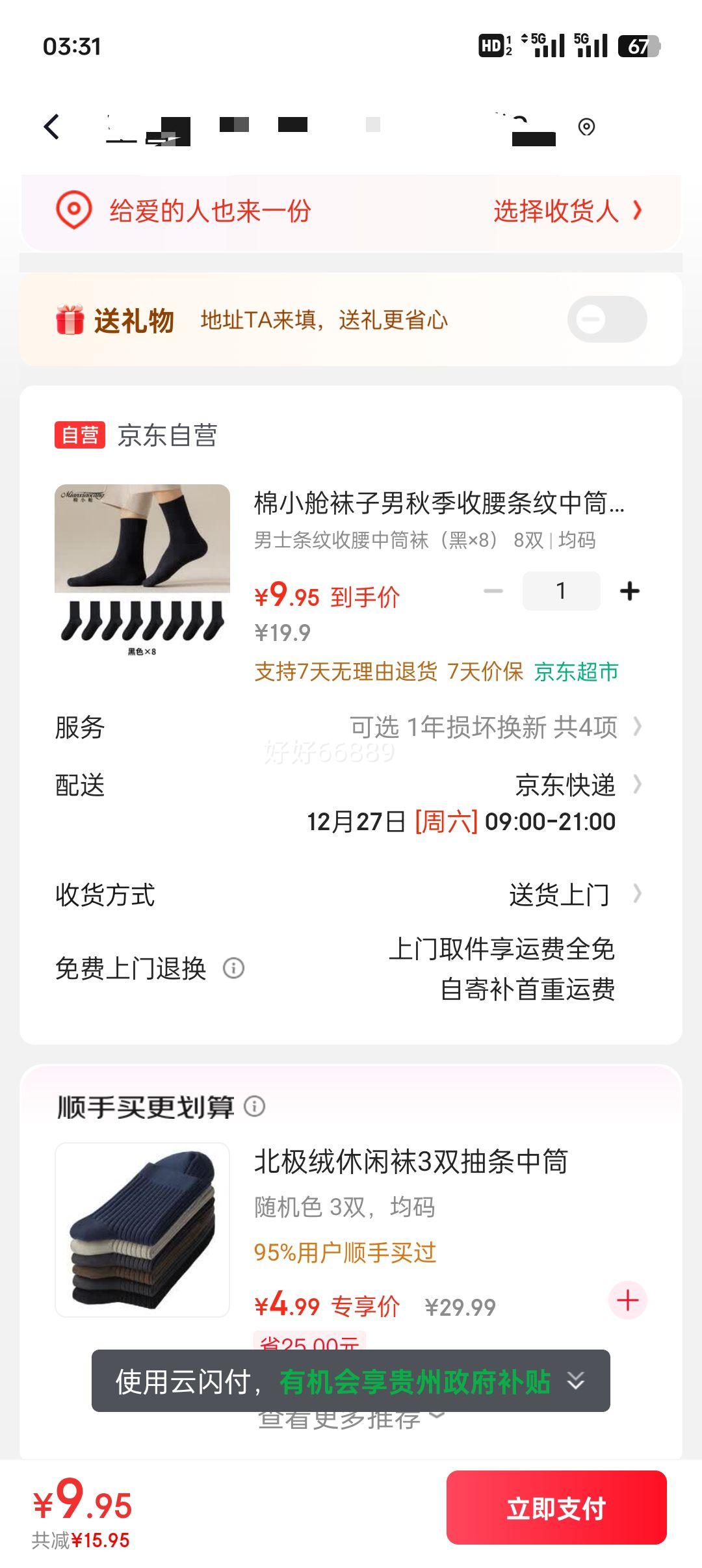 �ٽ��ۣ���С�� ��ʿ��Ͳ�� �־����������� 8˫ �����Ż�֤��