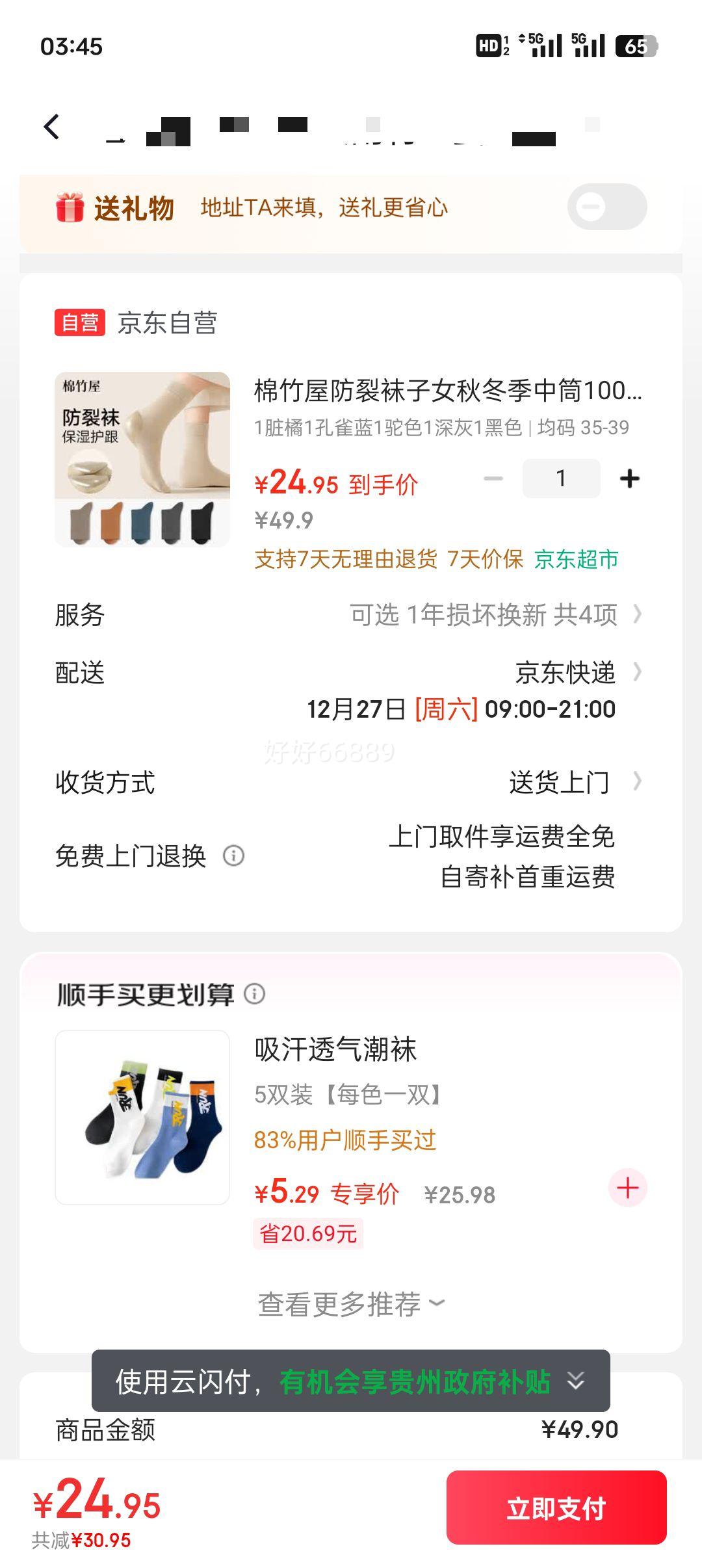 ������ ��������Ů�ﶬ����Ͳ 100%���� ����Ůʿ���� ��������� 5˫�Ż�֤��