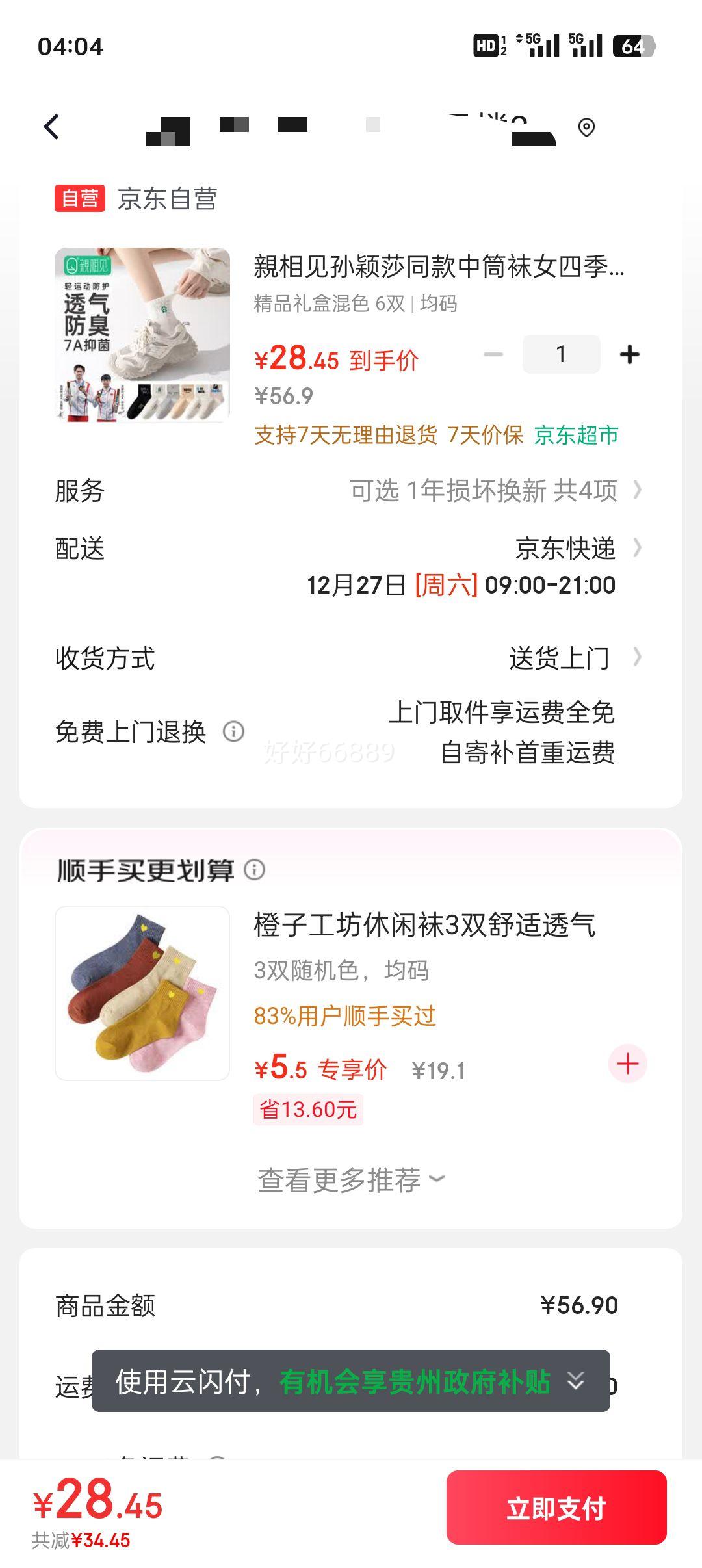 �H��� ��ӱɯͬ����Ͳ��Ů �ļ��� 2025��ʱ�г�������ѧ���� ��Ʒ���6˫�Ż�֤��