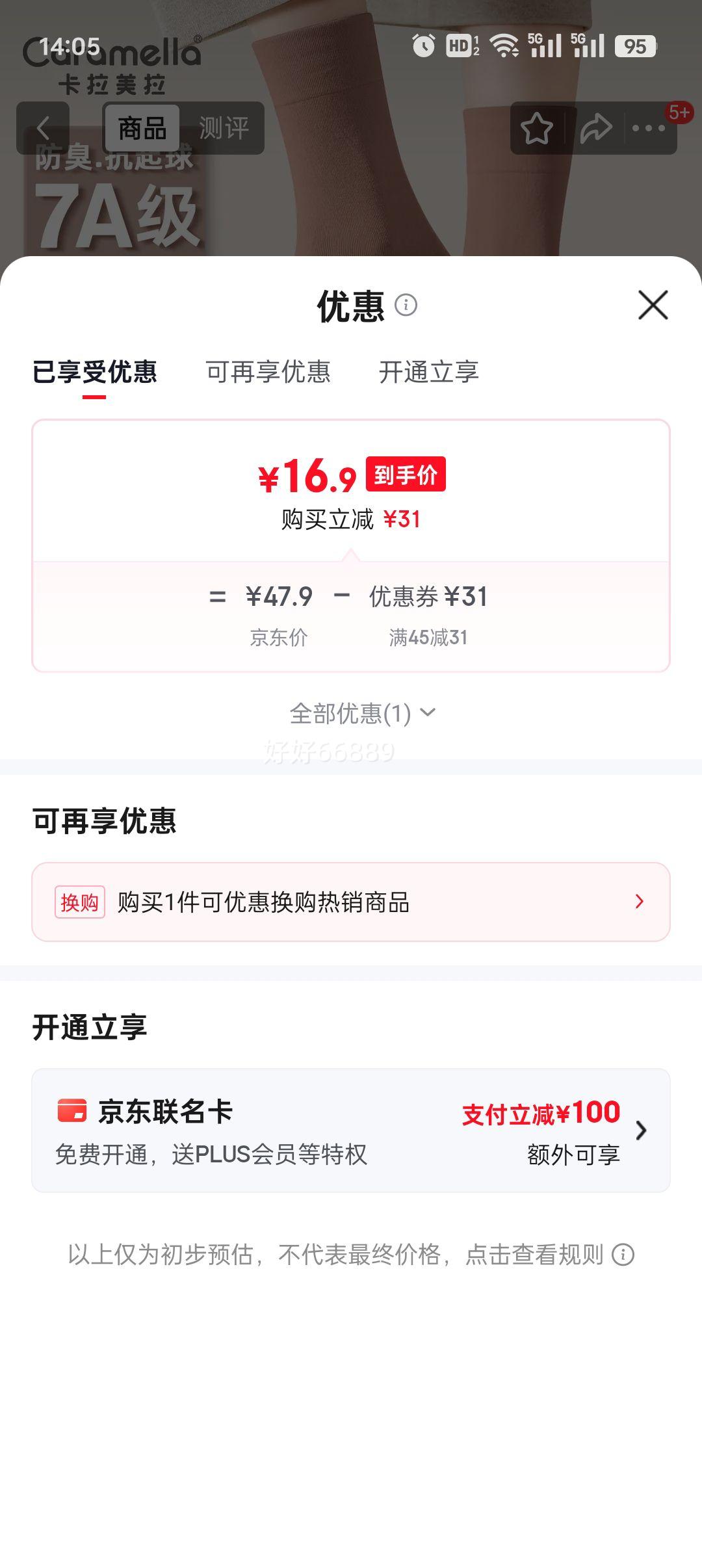 caramella ��ʿ�����־���Ͳ�� �������� �ﶬ�� ���¿� Ůʿ���� 5˫ �����Ż�֤��