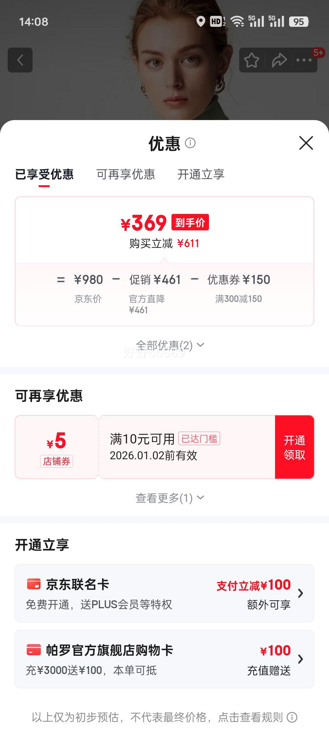 PALUOPO ����100%ɽ������Ůʽ��ͷ��ɫ�����֯�ﶬ��ůë�� ET20055R ������ S 155/95�Ż�֤��