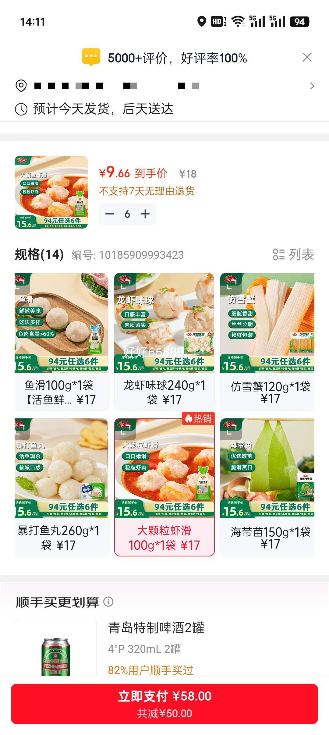 ���׹������� 94ѡ6 �ٶ������ С�����㶹�����Ѱ�зζ�� �����Ϻ�� 100g*1���Ż�֤��