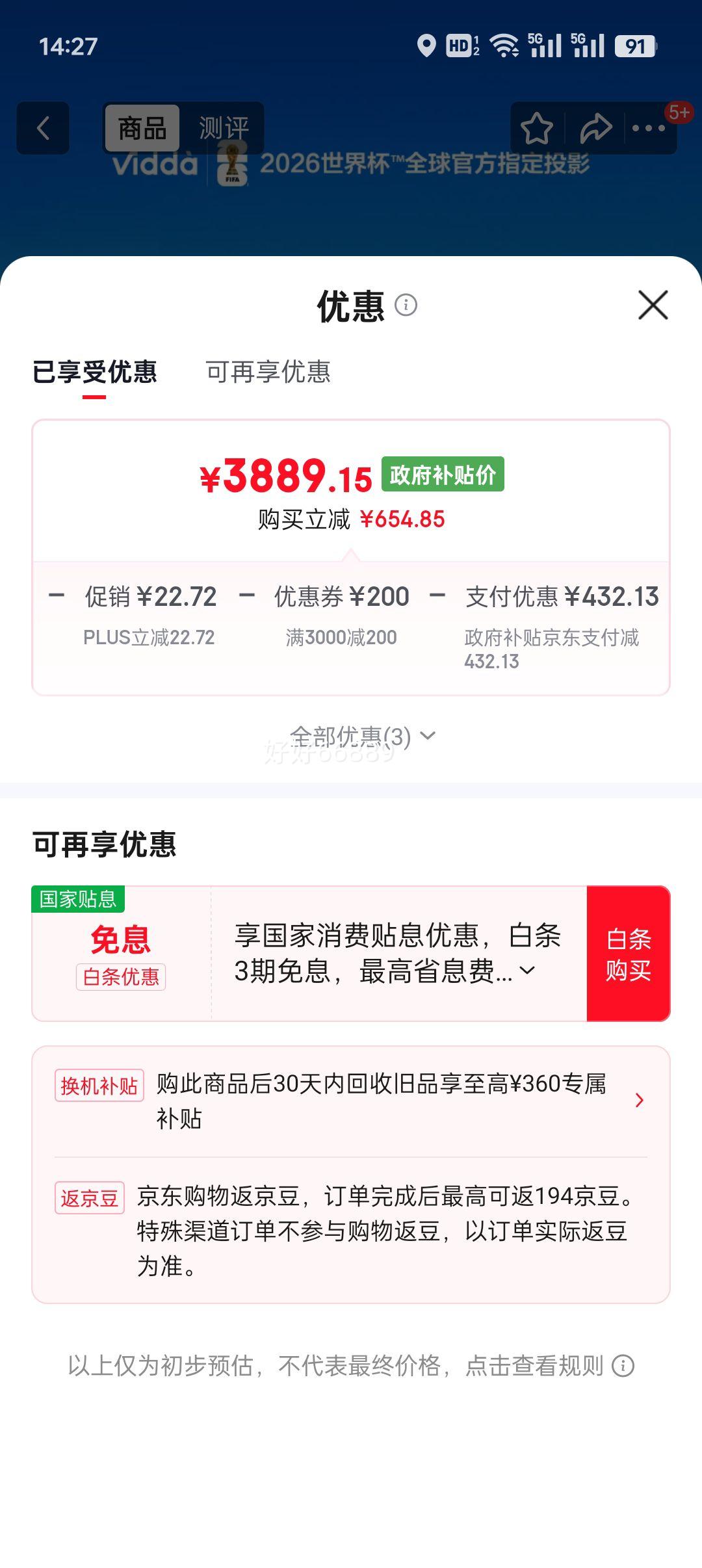 plus��Vidda C2����� 4K��������ɫ������̨ͶӰ�� 100����ͥӰԺ ����0�к����� ���Ҳ����Ż�֤��