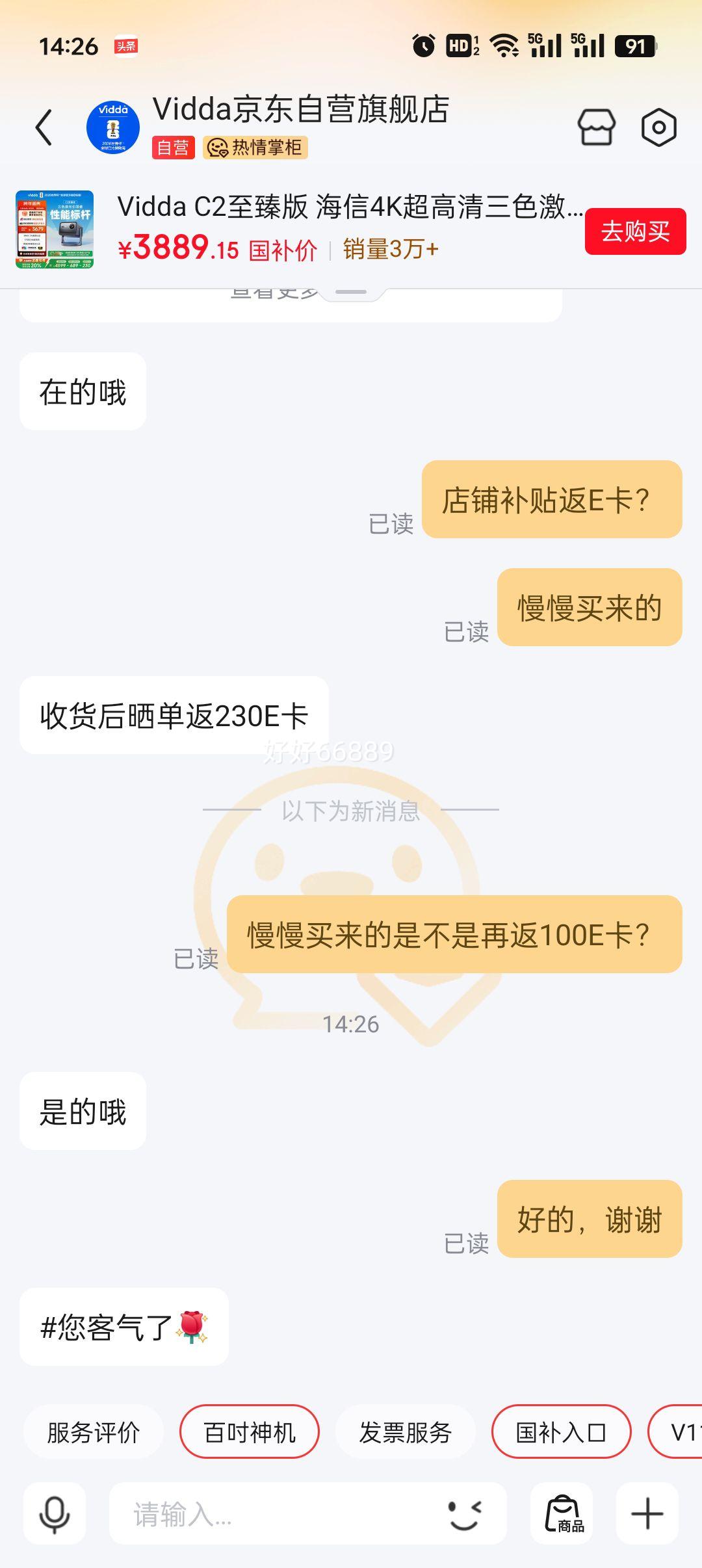 plus��Vidda C2����� 4K��������ɫ������̨ͶӰ�� 100����ͥӰԺ ����0�к����� ���Ҳ����Ż�֤��