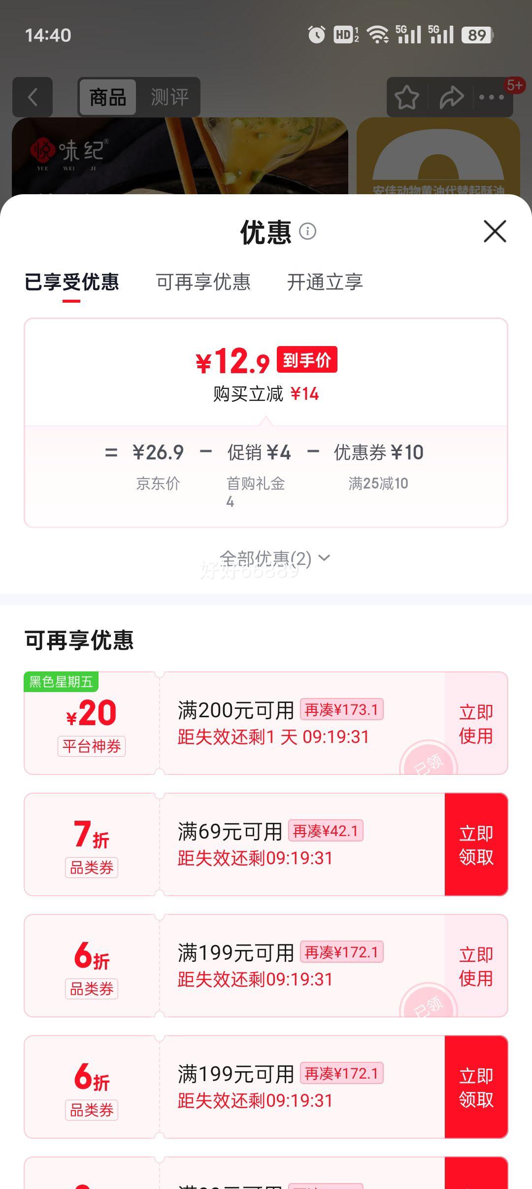 ���׹�����ζ�� ���ͼ������Ƥ 1.8kg 20�� ���� ��ץ������ ��Ͱ��Ʒ ��ʳ�Ż�֤��