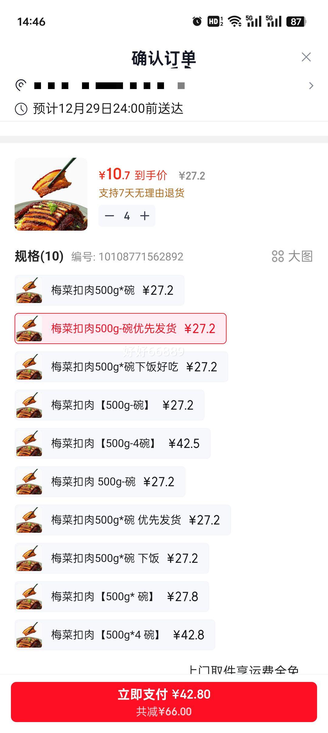 ����÷�˿�����װ�廨���� ����������� 500g �����ȷ����Ż�֤��