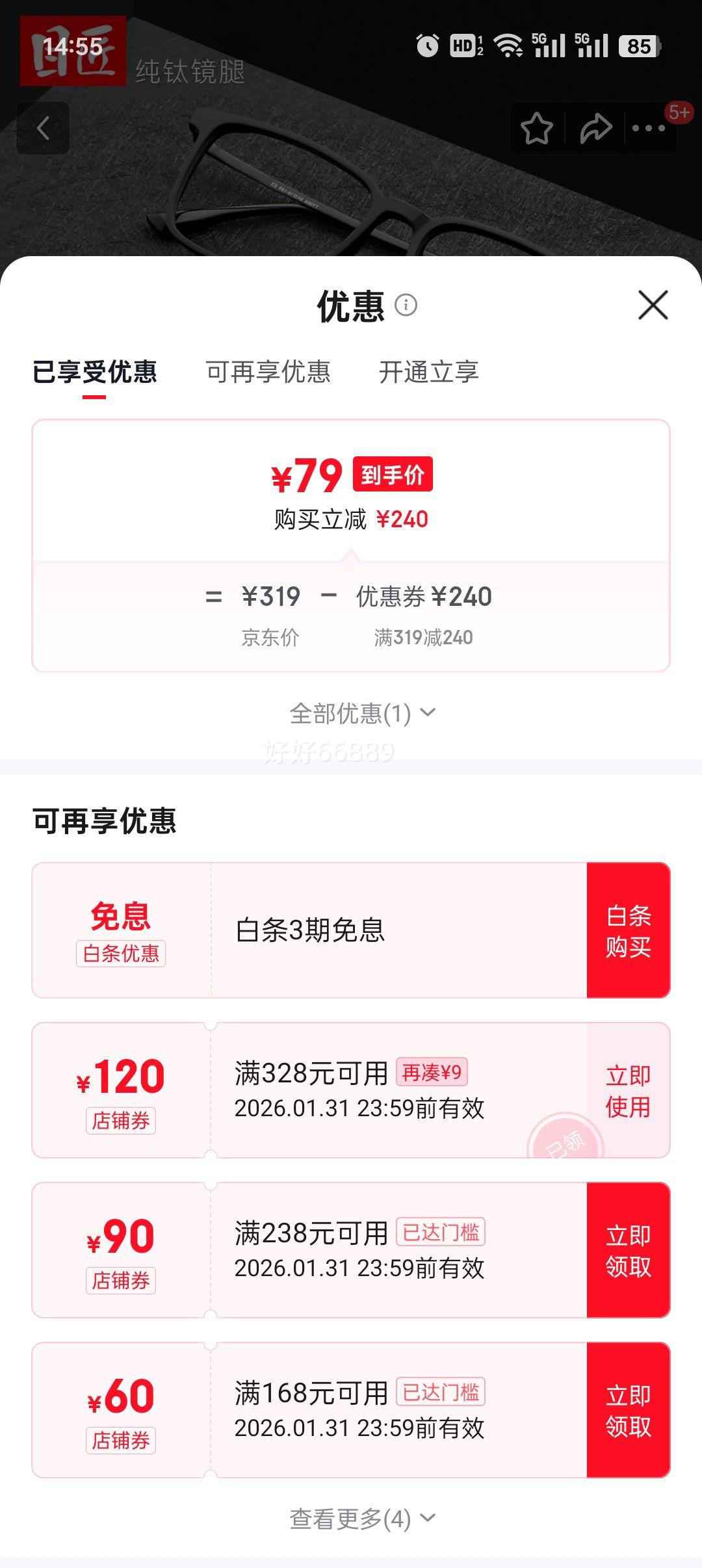 Ŀ�� T7006 �������ƫ������׾���Ƭ����̫���� ɰ�� �������侵 1.67�����⾵Ƭ�Ż�֤��