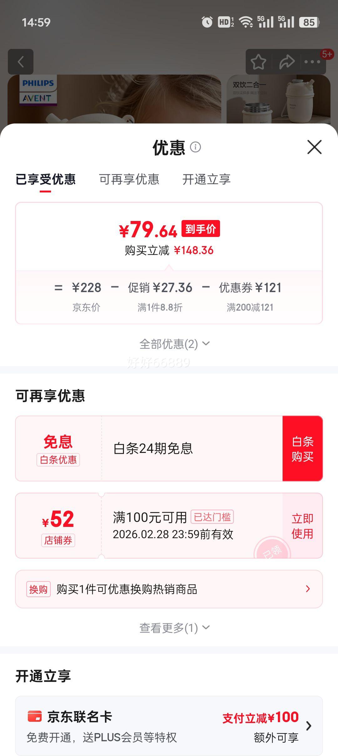 �°��������� ��ͯţ�̱�ֱ�����±� 410ml �׶�԰��ѧר�� 2�������Ż�֤��