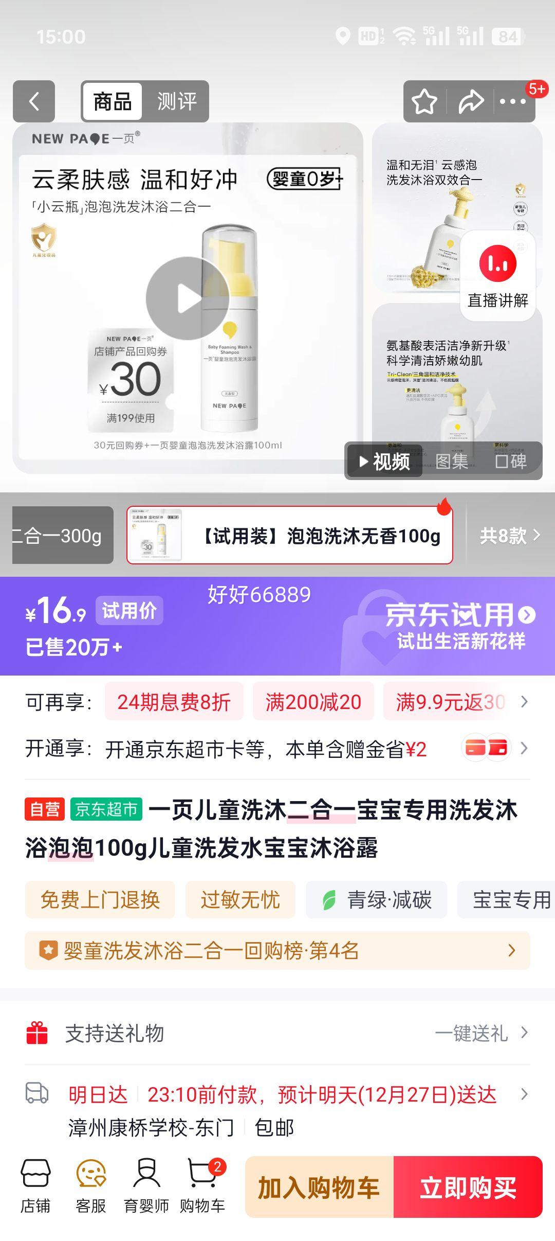 һҳ��ͯϴ�����һ����ר��ϴ����ԡ����100g��ͯϴ��ˮ������ԡ¶�Ż�֤��