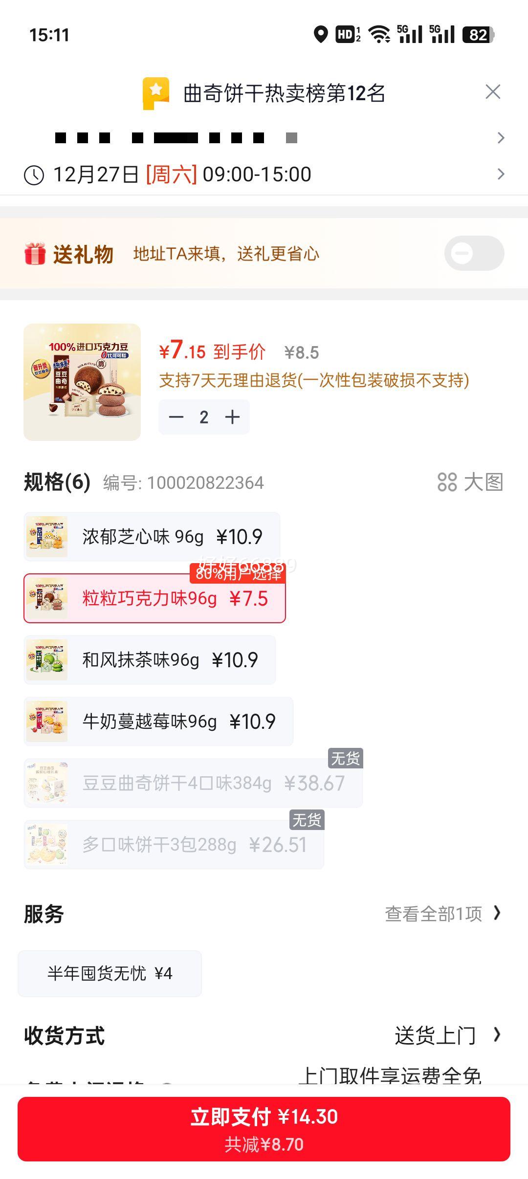 plus�����׹���Ȥ��� �������� �ɿ���ζ ������ʳ ��װ 1���Ż�֤��