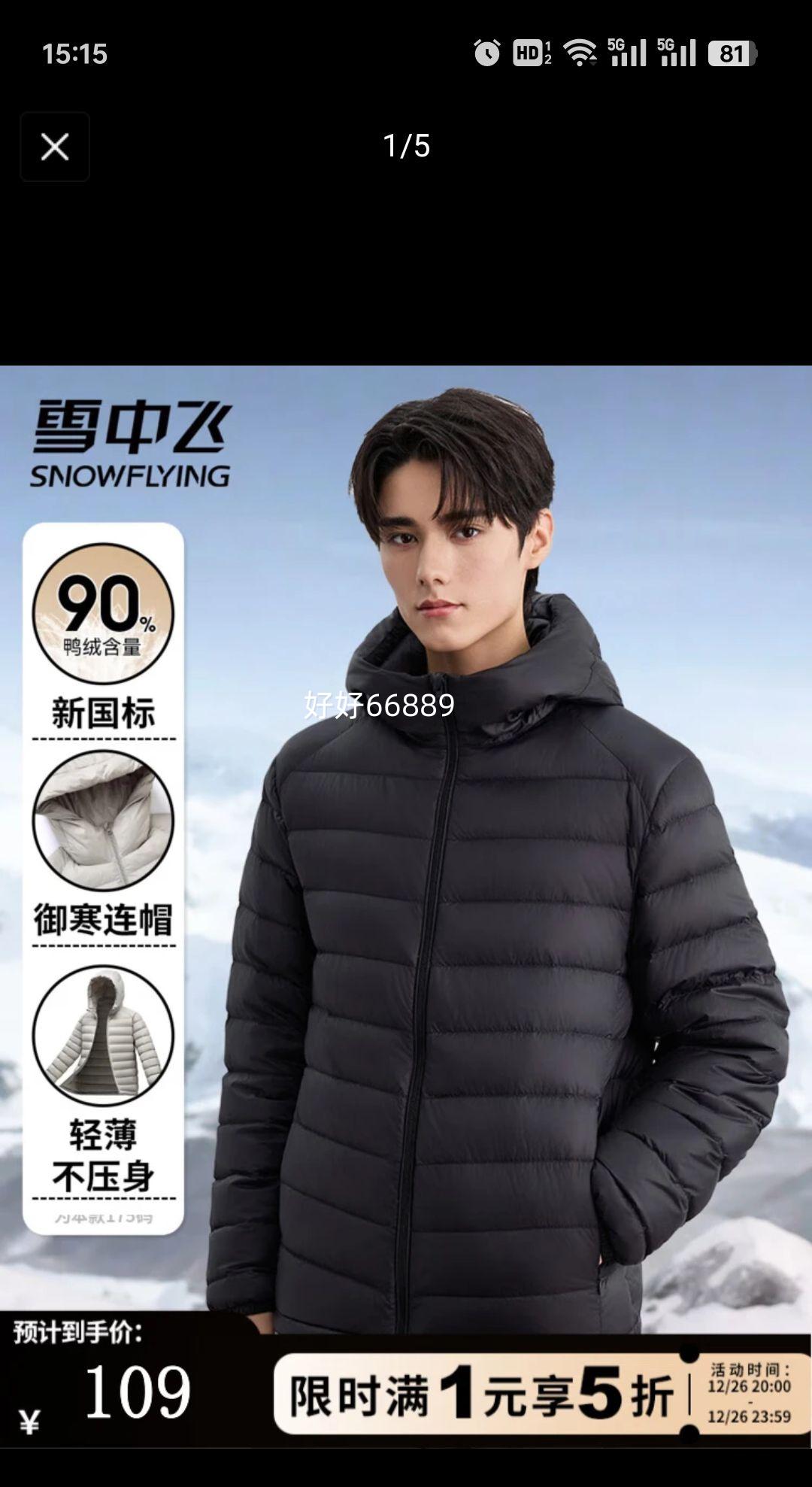 ѩ�з� ��ʿ�̿����޷� ��ɫ S (170) ���ﶬ��ɫ��ů���������Ż�֤��