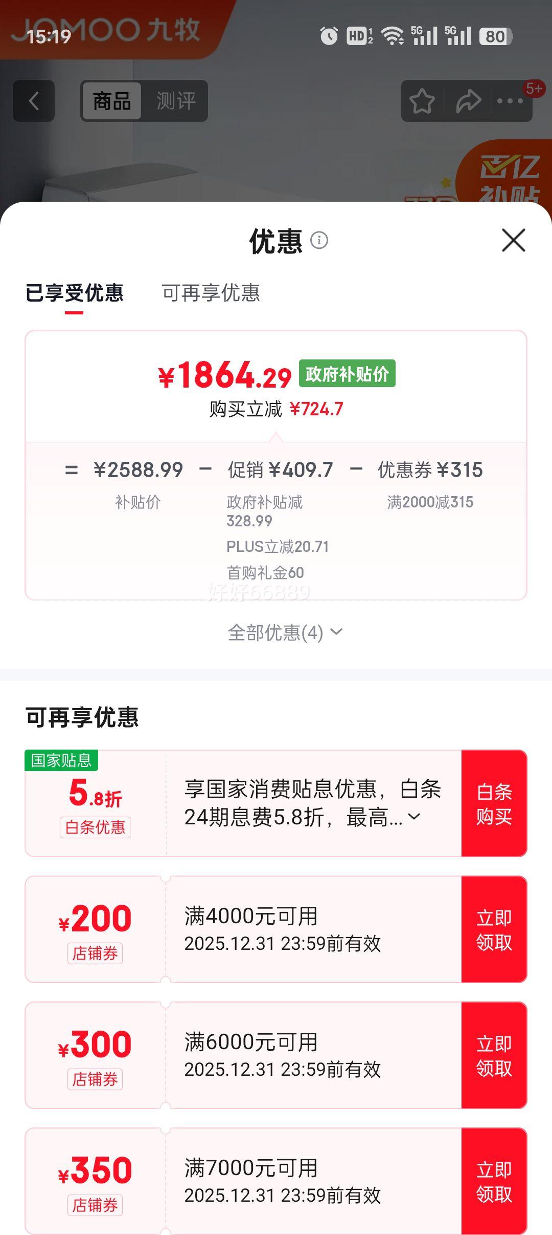 plus�����׹������� JOMOO ������Ͱ S760J-S1 ȫˮ·���� ħ���� 400�Ӿ��Ż�֤��