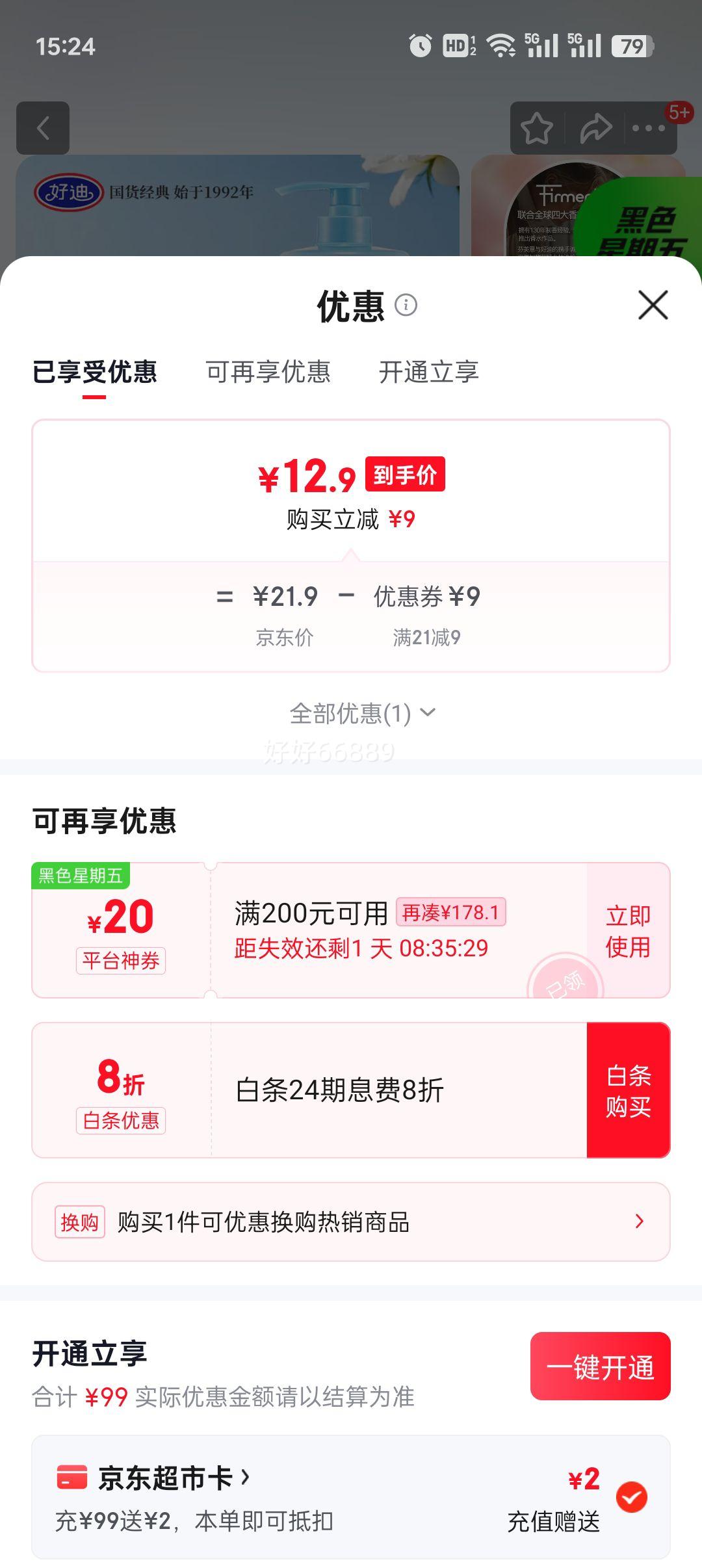 �õ� ˿����˳������ ����Ӫ���޻� ����ɿ�ë����Ⱦ���� ��ˮ˳�� 1L�Ż�֤��