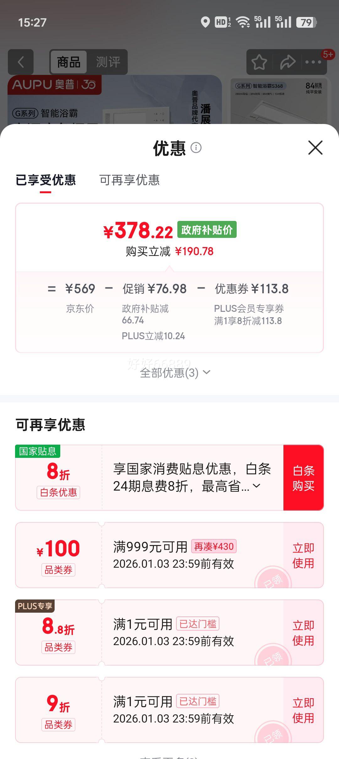 plus������ S368������ ԡ�Լ��ɵ��� ��ů���������๦������ �Դ������Ż�֤��