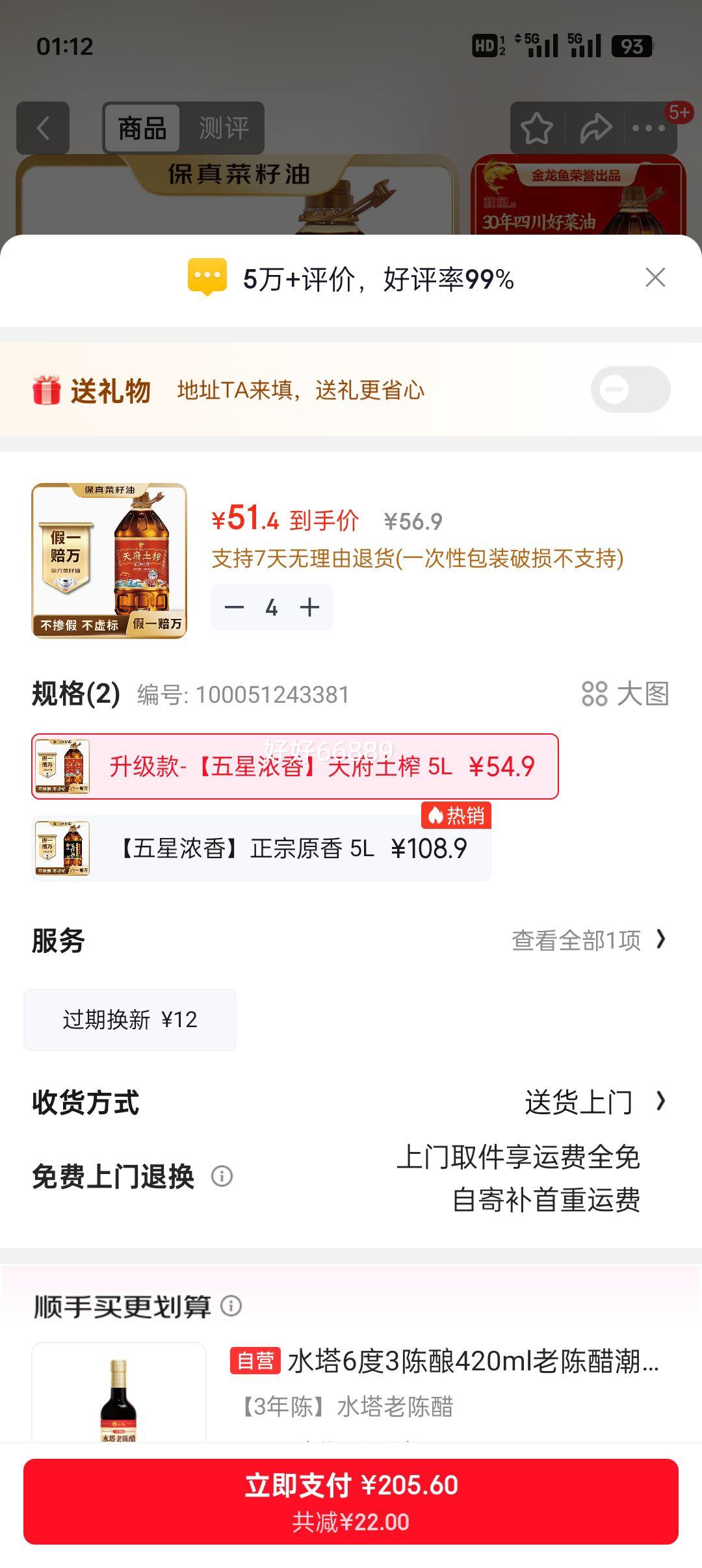 ���׹��������츮��ե ��ת����ѹե������ 5L �Ż�֤��