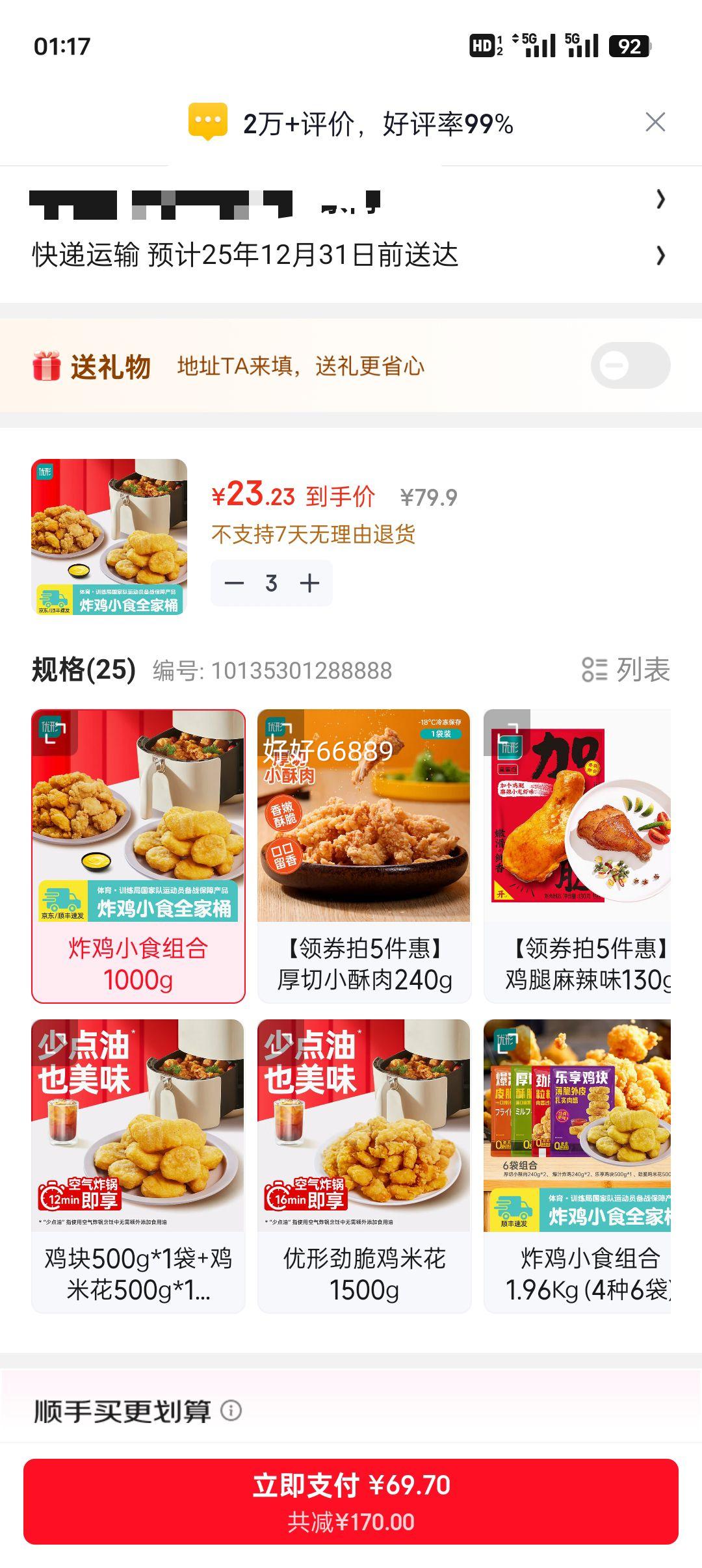 ����ʳƷ ����ը��Сʳ��� 1000g �������Ʒ�����Ʒ ����ը�����ʳ���Ż�֤��