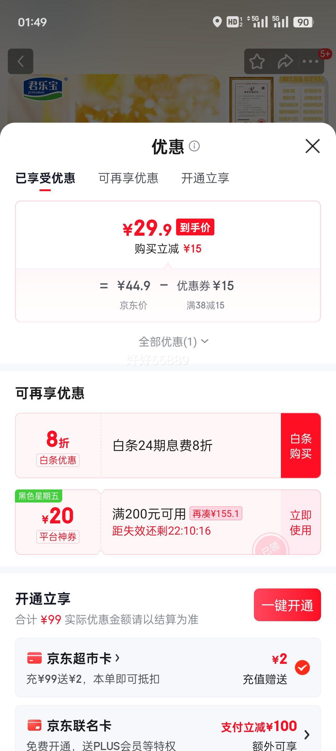 �� 0���Ǳ������� ţ�͹����¸���ζ 230g 8ƿ ���·������Ż�֤��