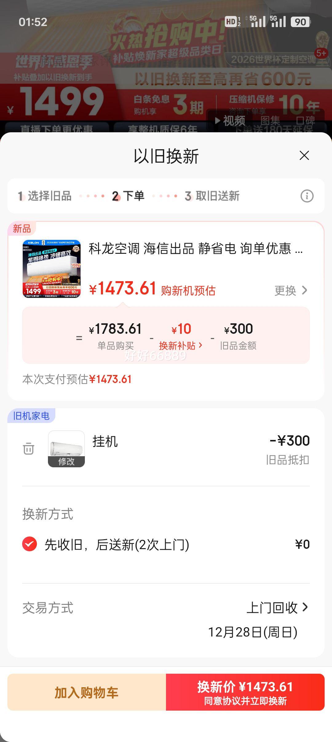 ���� С����QJ 1.5ƥ�һ� һ����Ч ��Ƶ��ů�ڹ�ʽ�յ� ��������� ��ʮ��ѹ�������Ż�֤��