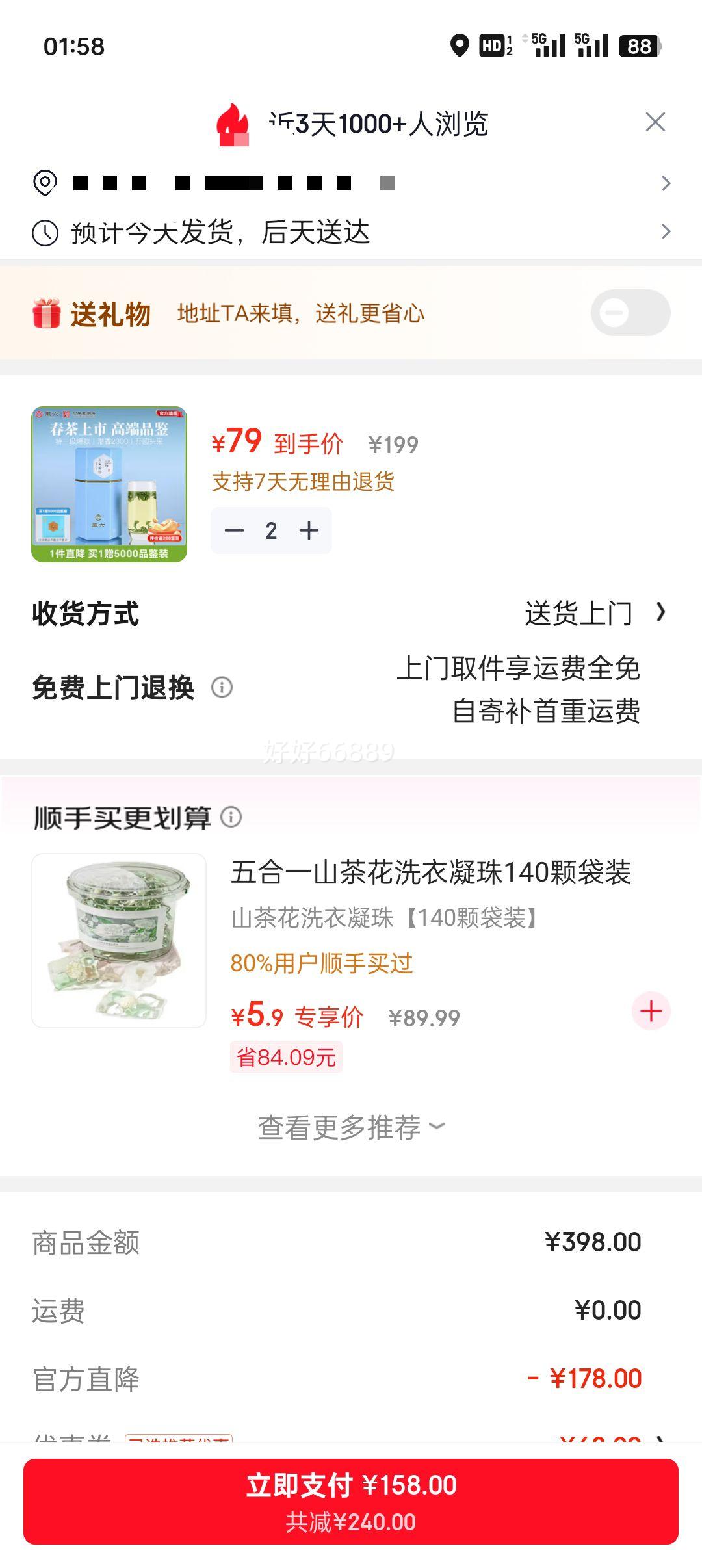 ���� �̲�Ǳ��2000 ������Ƭ��Ҷ ������һ�� 50g 2025���²� ��ǰ �Լ����Ż�֤��