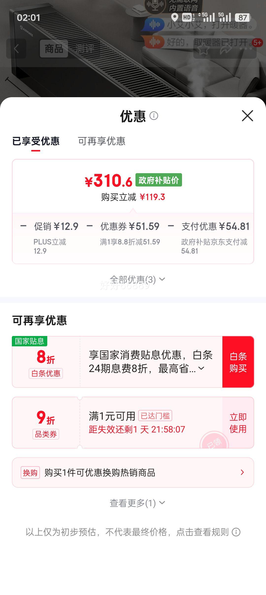 ������ ʯīϩ�߽��ߵ�ů�� ������ʪ�¿��ƶ���ů ����ȡů���Ż�֤��