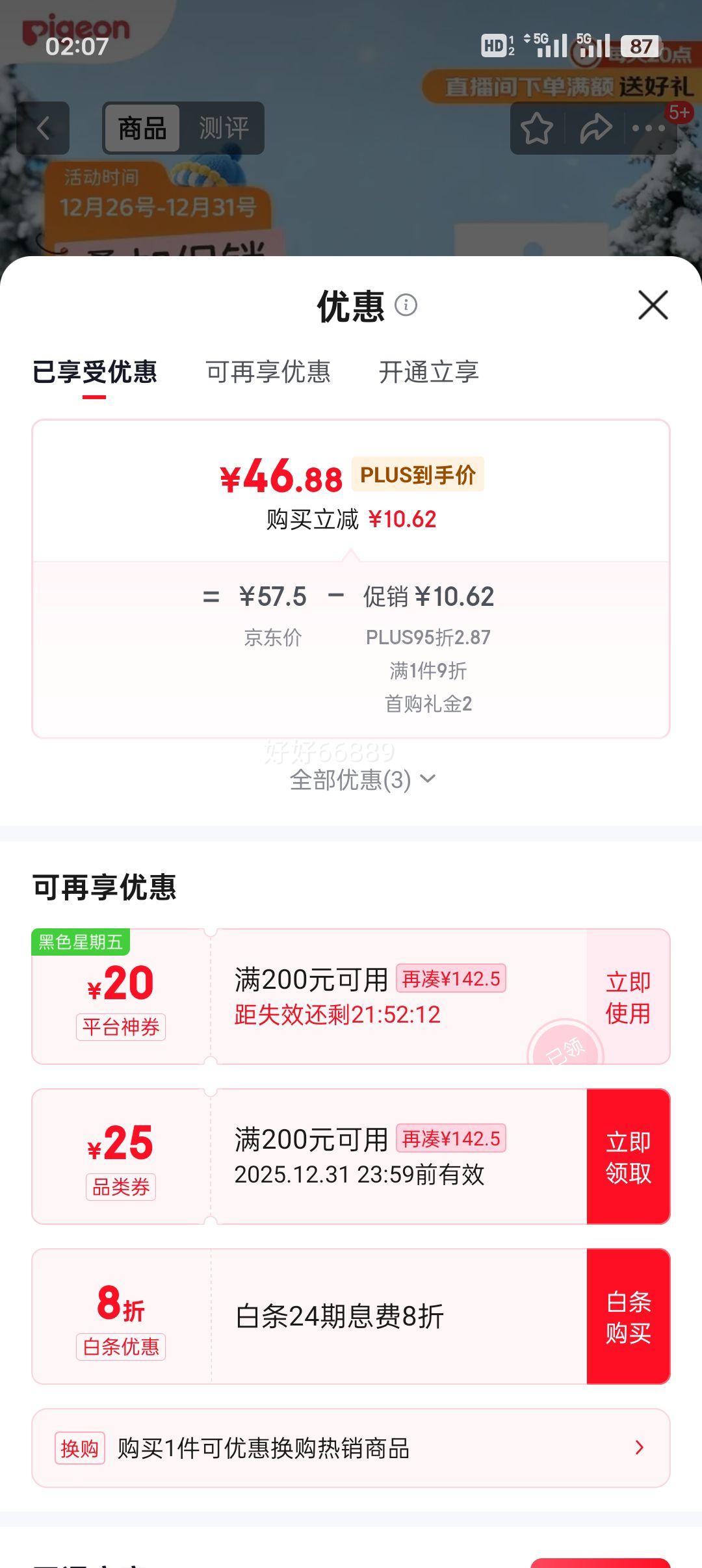 plus�����׹������� ��Ȼʵ�е�3���������� ���ھ� S�� BA134 1�������� 2ֻװ�Ż�֤��