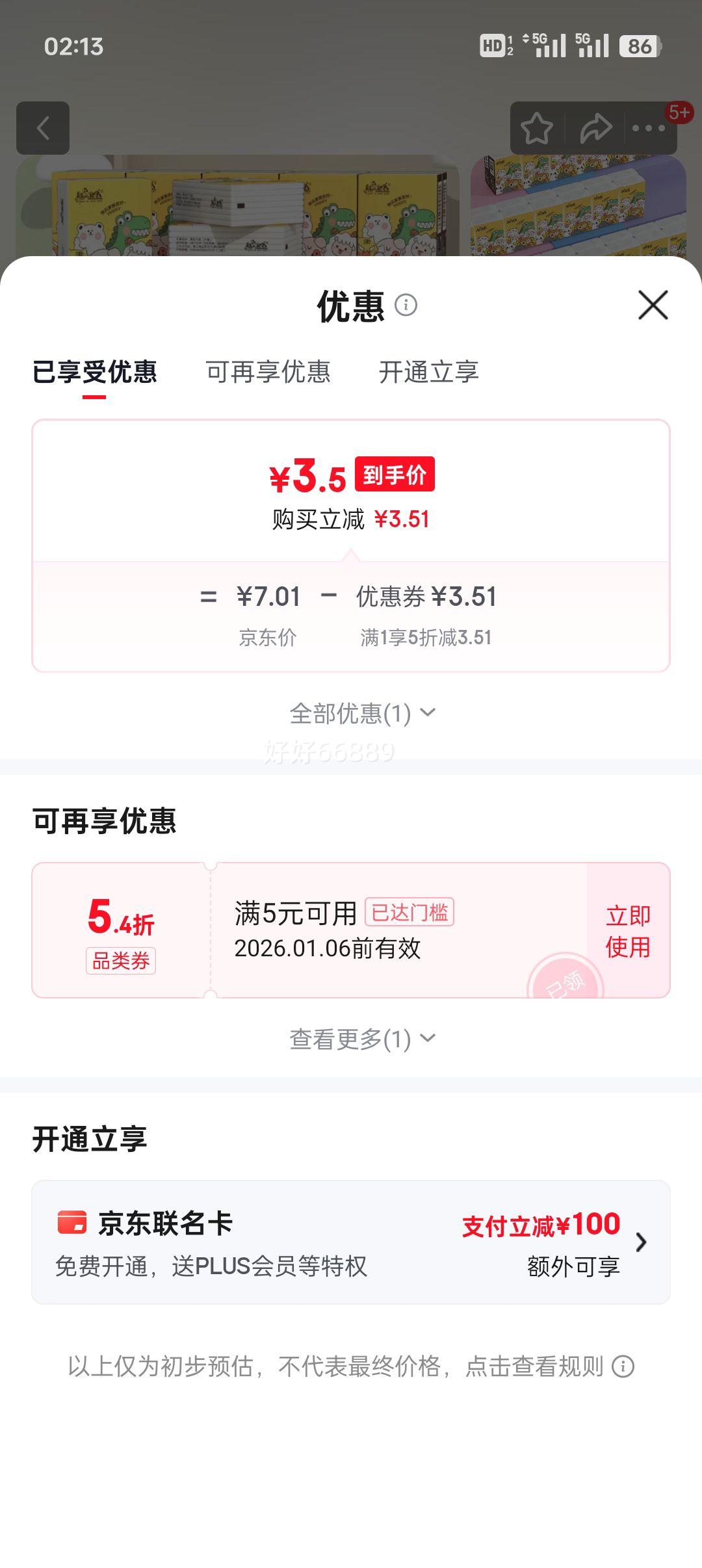 ά�ᱦ�� ����ֽ 7ƬװС��ֽ�� 3�� 7Ƭ*10���Ż�֤��