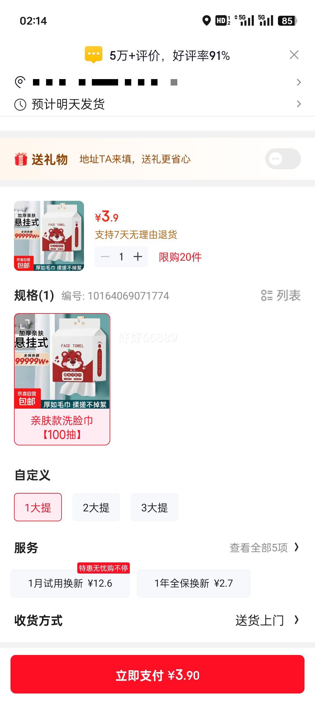 ����ʽһ���Խ���� �Ӻ��׷���ϴ���� 100�� ��ʪ���ò���ë�� �Ҿ�����Ժר���Ż�֤��