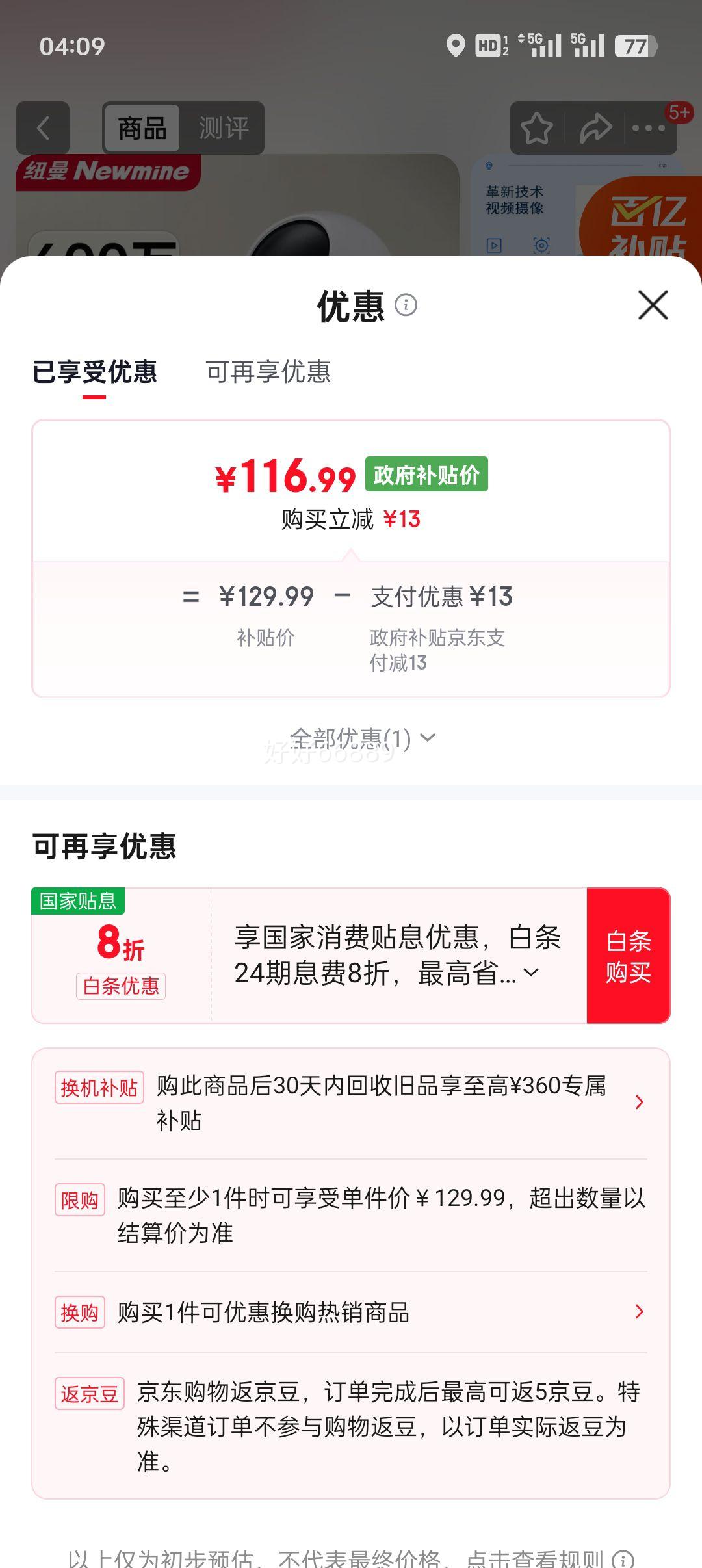 Ŧ�� ��������AI����ͷ �������ڸ���˫��ͨ�� �ֻ�Զ�̼�� 360��ȫ��ҹ�������ɶԻ��Ż�֤��