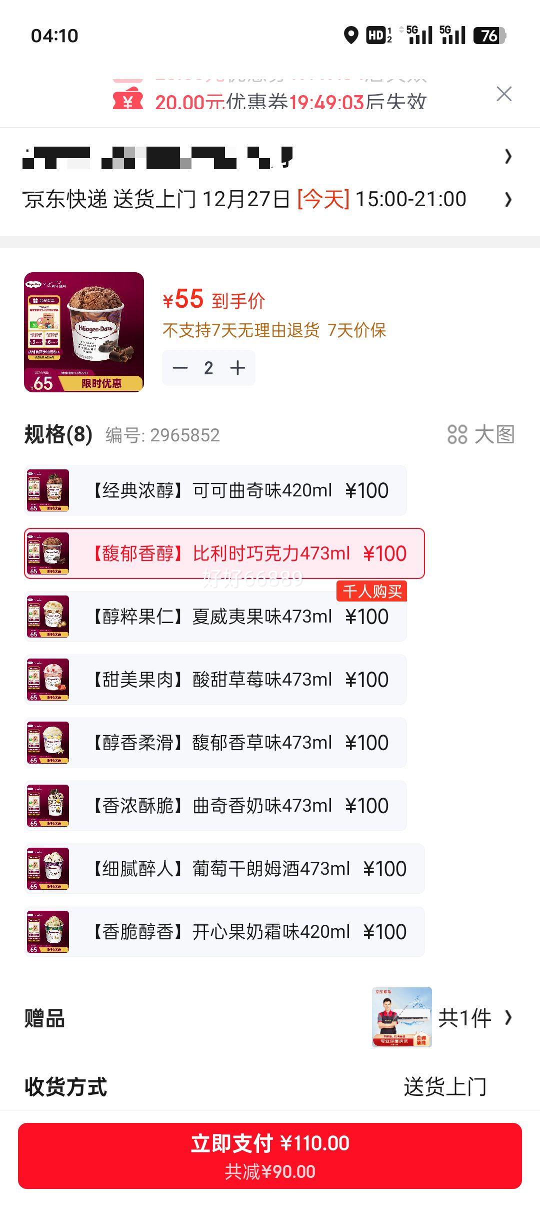 ������˹ ����ʱ�ɿ�����ζ��Ͱ����� 473ml ��ͥװ�Ż�֤��